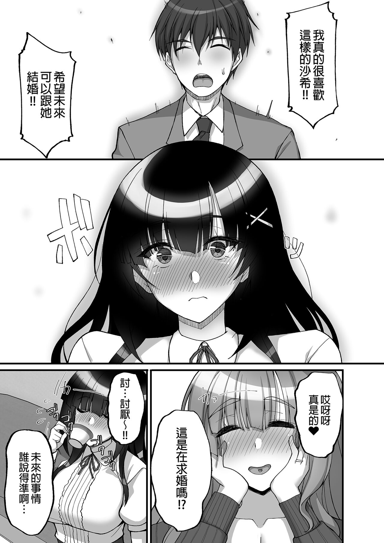 [Labomagi! (Takeda Aranobu)] Chishojo Fuuki Iin no Minna ni Ienai Inbi na Onegai 6 ~Inwaimama ni Shikumareshi, Dosukebeoyakodon?~ | 痴處女風紀委員對他人難以啟齒的淫靡願望6～被淫靡人妻相中並享用超色情母女丼～[Chinese] [Digital] 画像番号 9