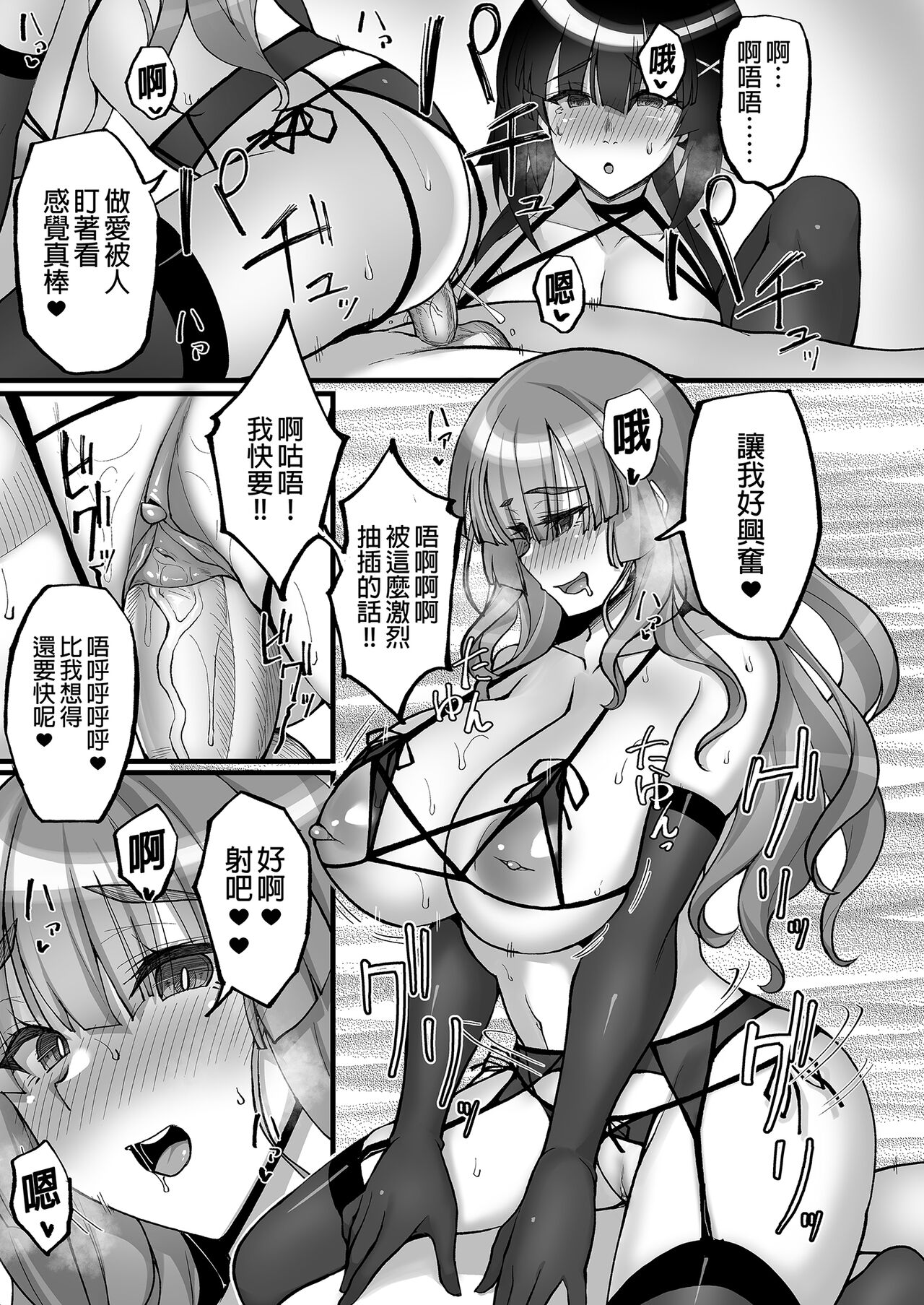 [Labomagi! (Takeda Aranobu)] Chishojo Fuuki Iin no Minna ni Ienai Inbi na Onegai 6 ~Inwaimama ni Shikumareshi, Dosukebeoyakodon?~ | 痴處女風紀委員對他人難以啟齒的淫靡願望6～被淫靡人妻相中並享用超色情母女丼～[Chinese] [Digital] 画像番号 27
