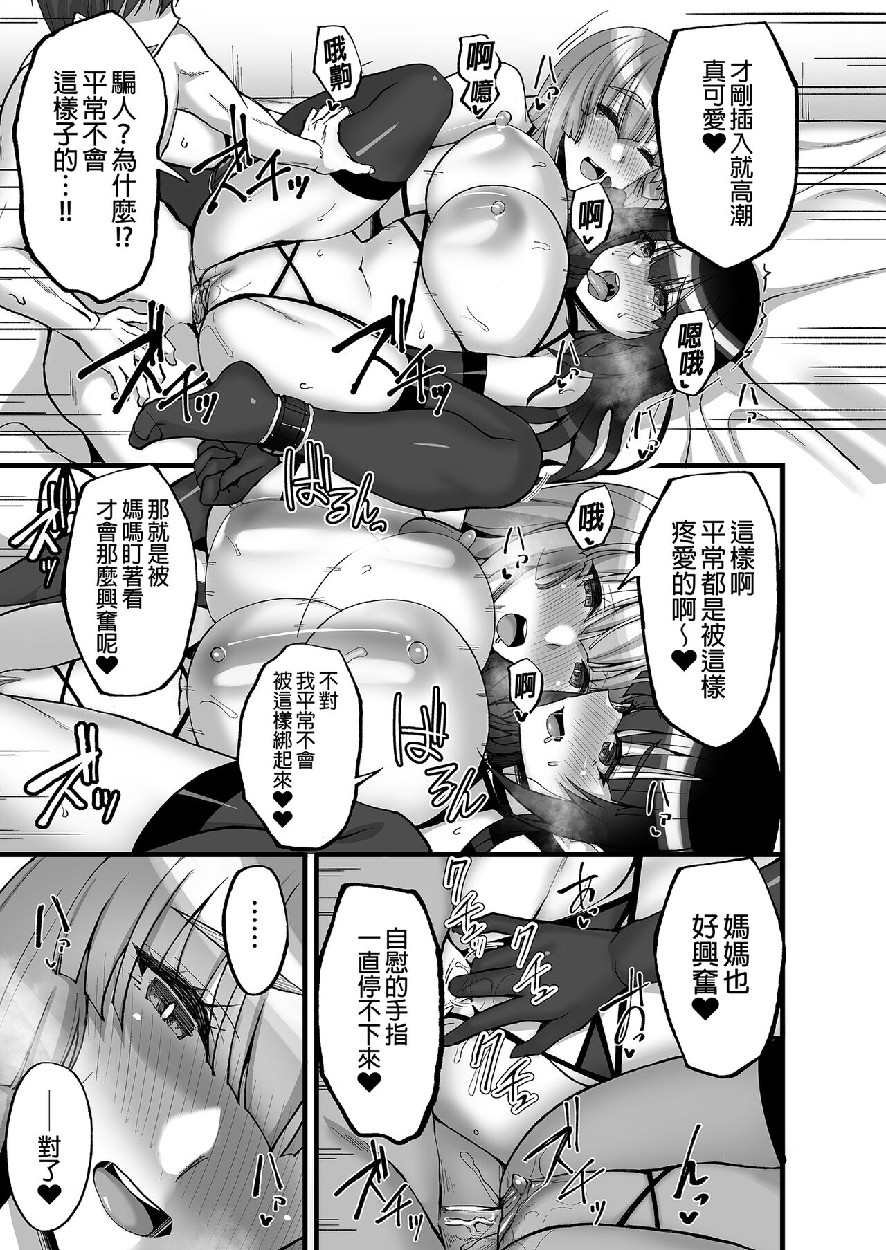 [Labomagi! (Takeda Aranobu)] Chishojo Fuuki Iin no Minna ni Ienai Inbi na Onegai 6 ~Inwaimama ni Shikumareshi, Dosukebeoyakodon?~ | 痴處女風紀委員對他人難以啟齒的淫靡願望6～被淫靡人妻相中並享用超色情母女丼～[Chinese] [Digital] 画像番号 39