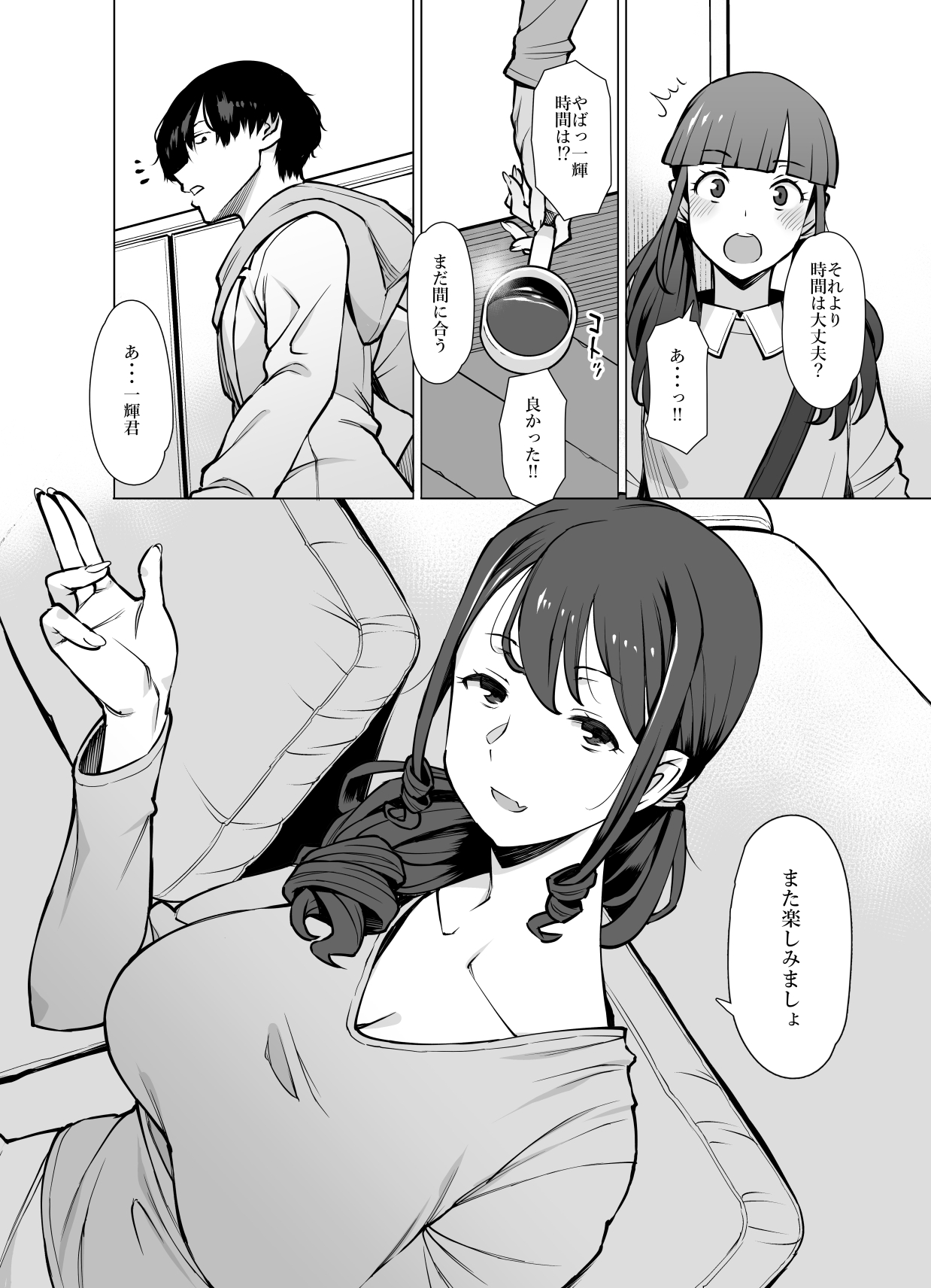 [Oojinushi (Ryuuta)] Yamazaki Makie (3●-sai), Musume no Kareshi to SeFri ni Naru numero di immagine  63