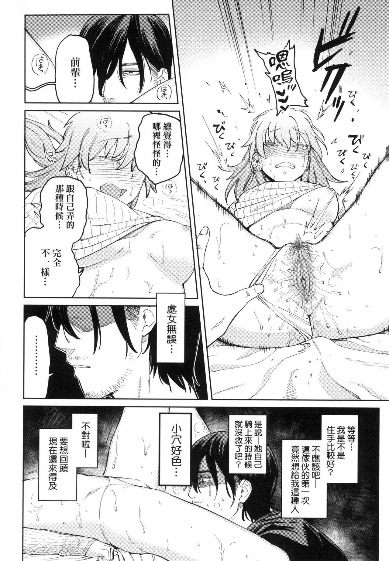 [Igedoaha] My Girl, My Boy | 我的女孩・我的男孩 [Chinese] [Decensored] 图片编号 14