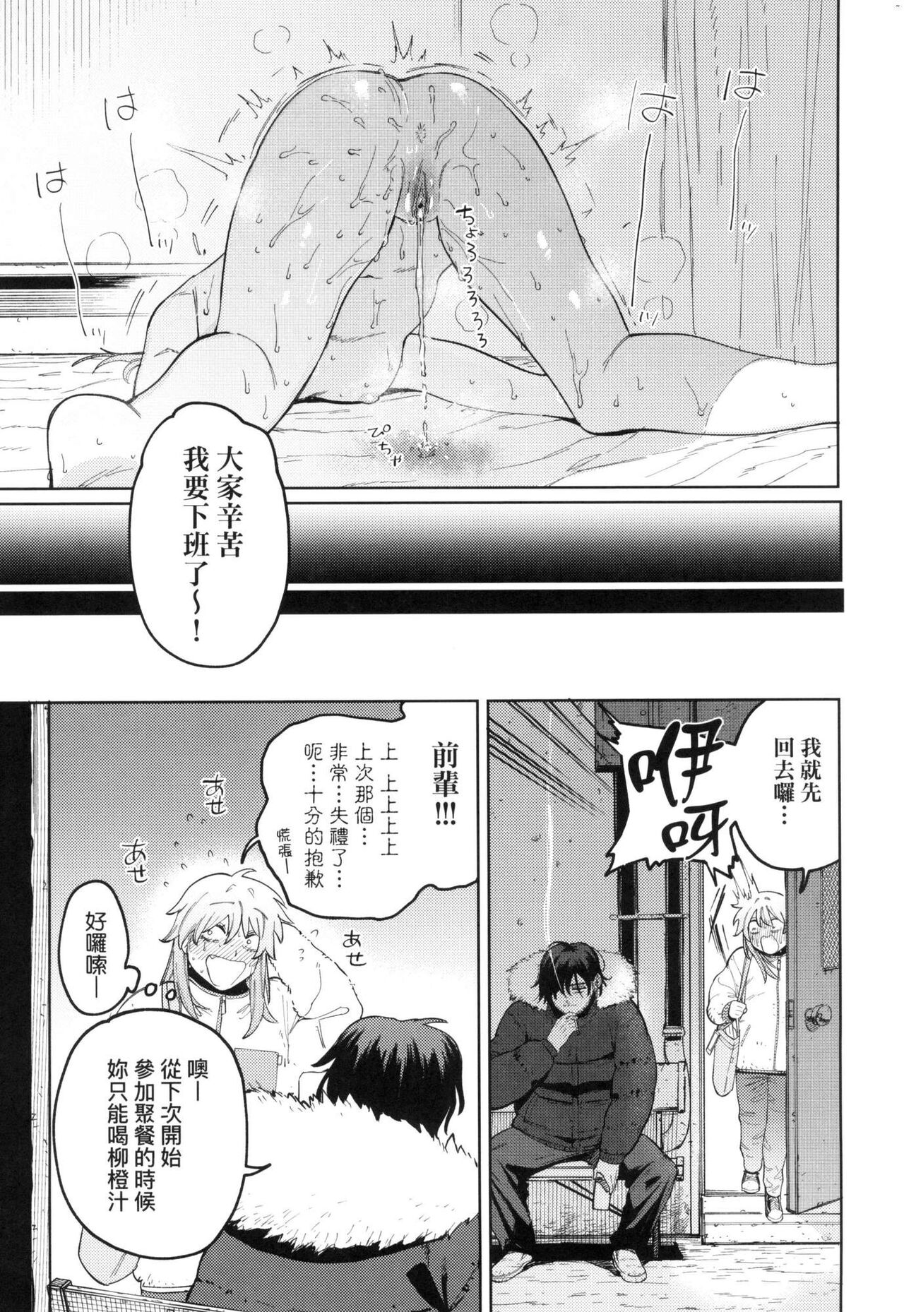 [Igedoaha] My Girl, My Boy | 我的女孩・我的男孩 [Chinese] [Decensored] 图片编号 29