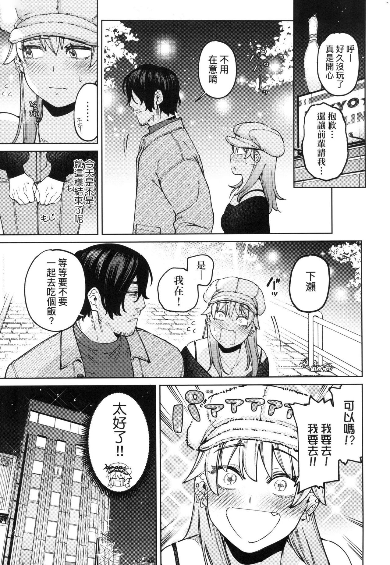 [Igedoaha] My Girl, My Boy | 我的女孩・我的男孩 [Chinese] [Decensored] 图片编号 33