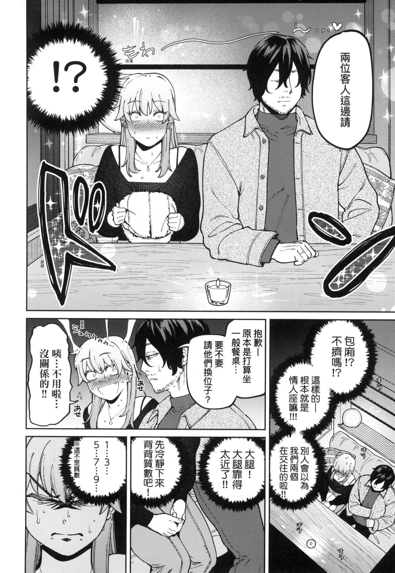 [Igedoaha] My Girl, My Boy | 我的女孩・我的男孩 [Chinese] [Decensored] 图片编号 34