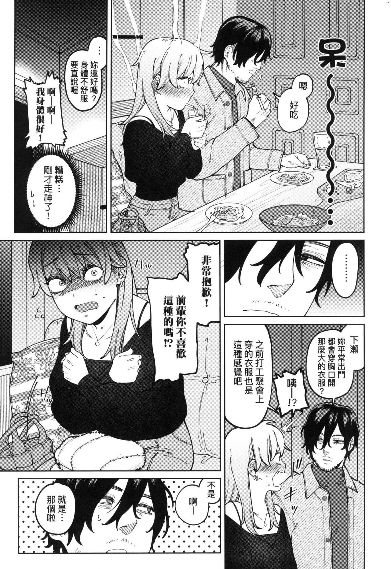 [Igedoaha] My Girl, My Boy | 我的女孩・我的男孩 [Chinese] [Decensored] 图片编号 35