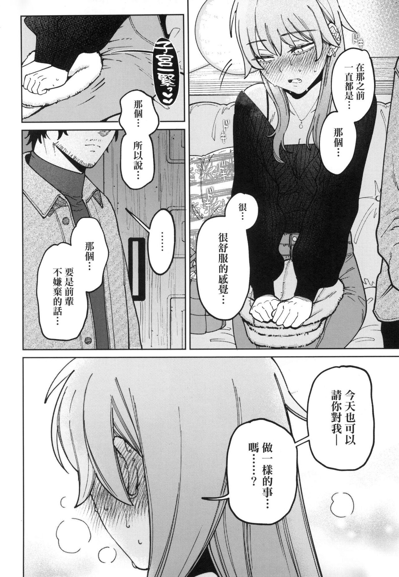 [Igedoaha] My Girl, My Boy | 我的女孩・我的男孩 [Chinese] [Decensored] 图片编号 38