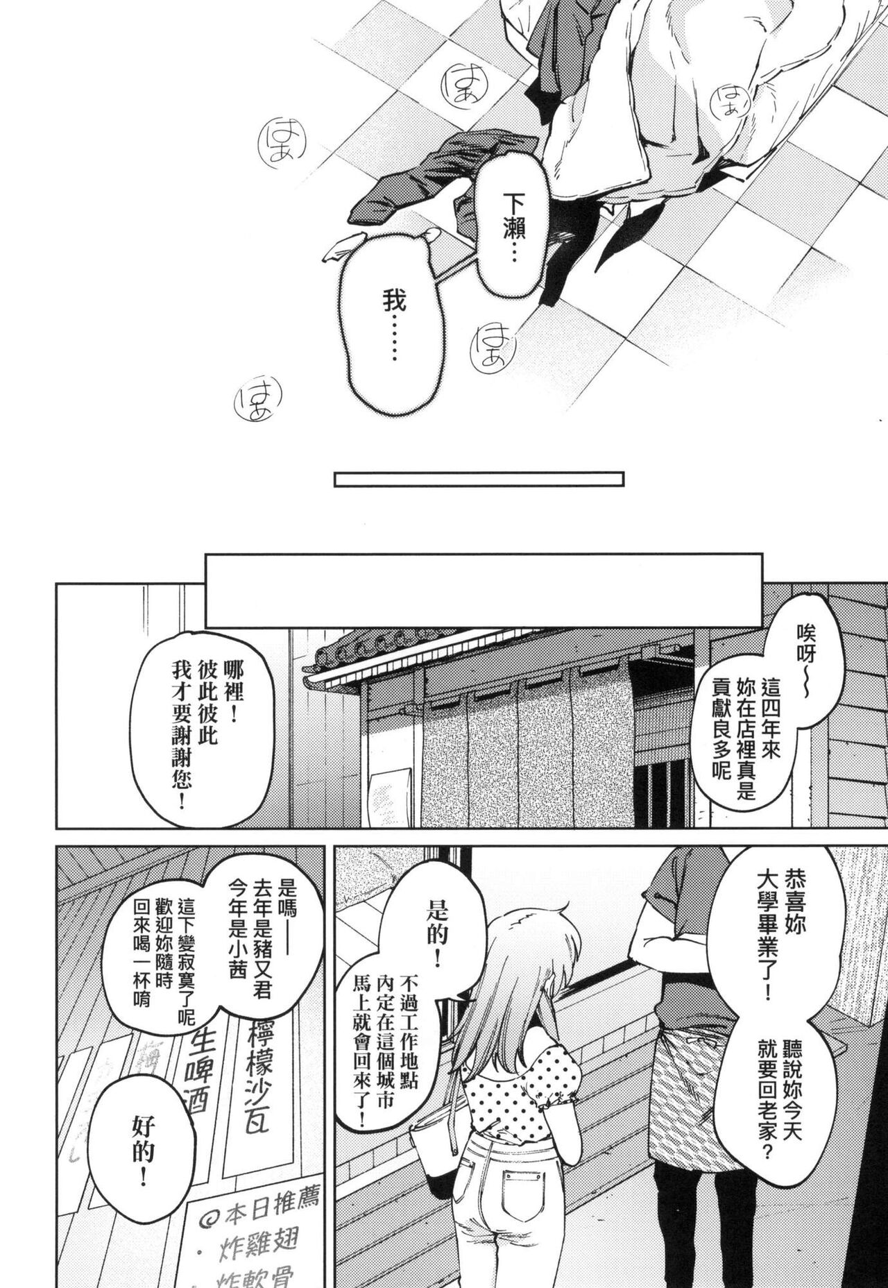 [Igedoaha] My Girl, My Boy | 我的女孩・我的男孩 [Chinese] [Decensored] 图片编号 56