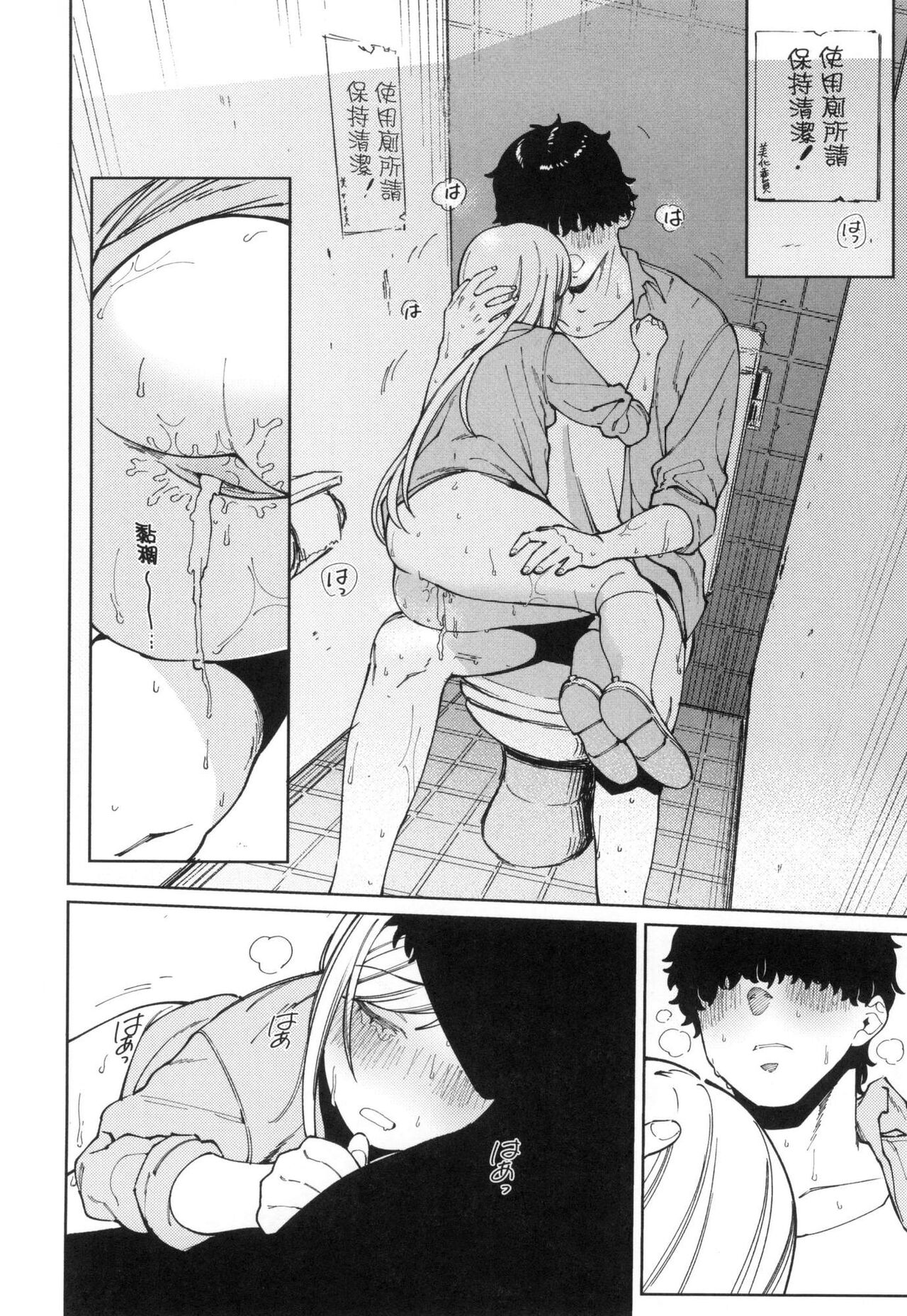 [Igedoaha] My Girl, My Boy | 我的女孩・我的男孩 [Chinese] [Decensored] 图片编号 80