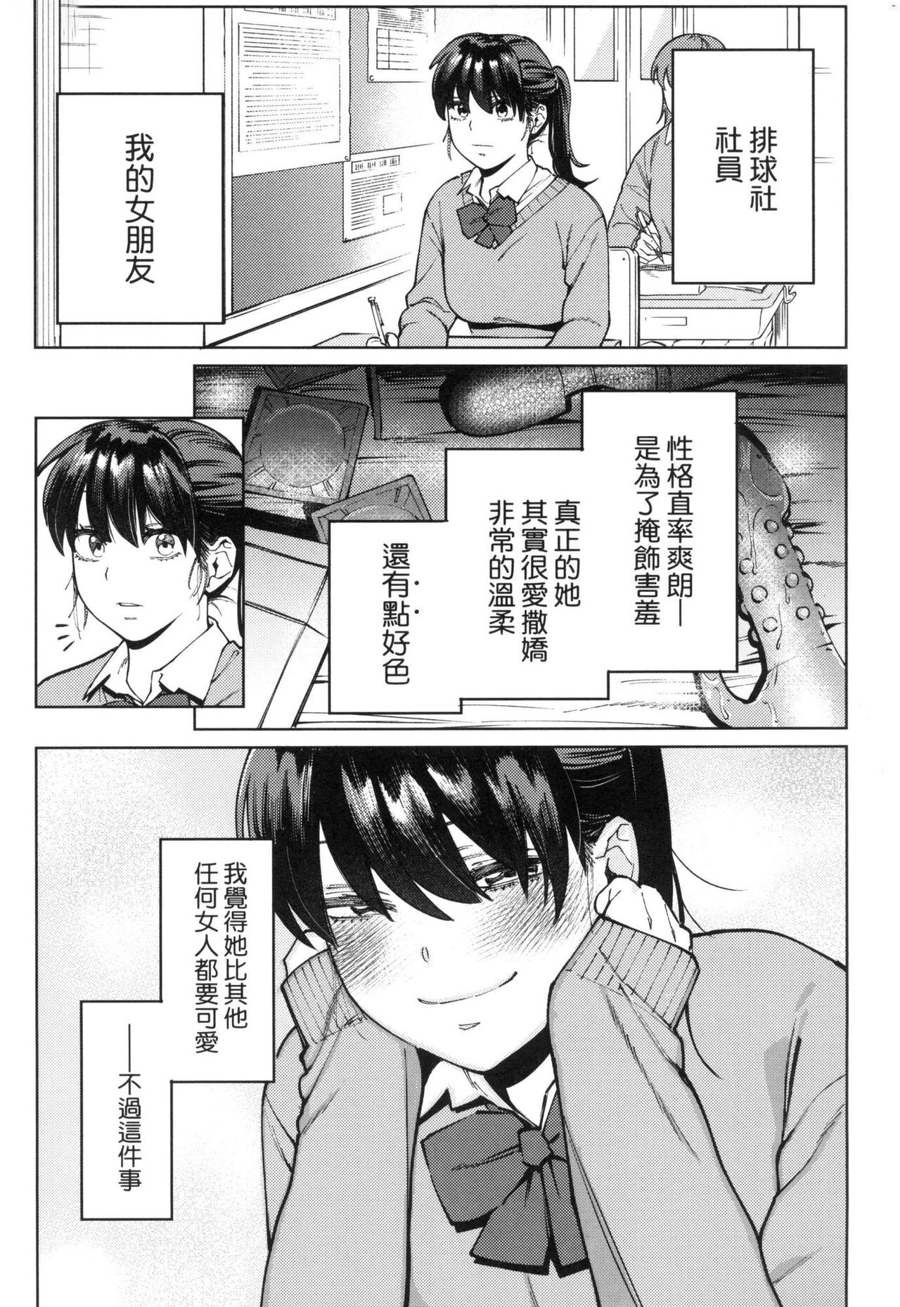 [Igedoaha] My Girl, My Boy | 我的女孩・我的男孩 [Chinese] [Decensored] 图片编号 105