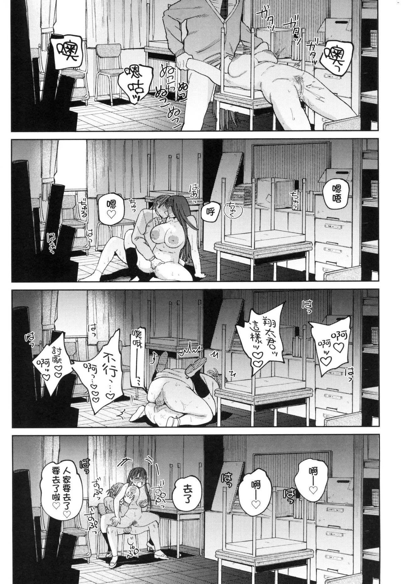 [Igedoaha] My Girl, My Boy | 我的女孩・我的男孩 [Chinese] [Decensored] 图片编号 133