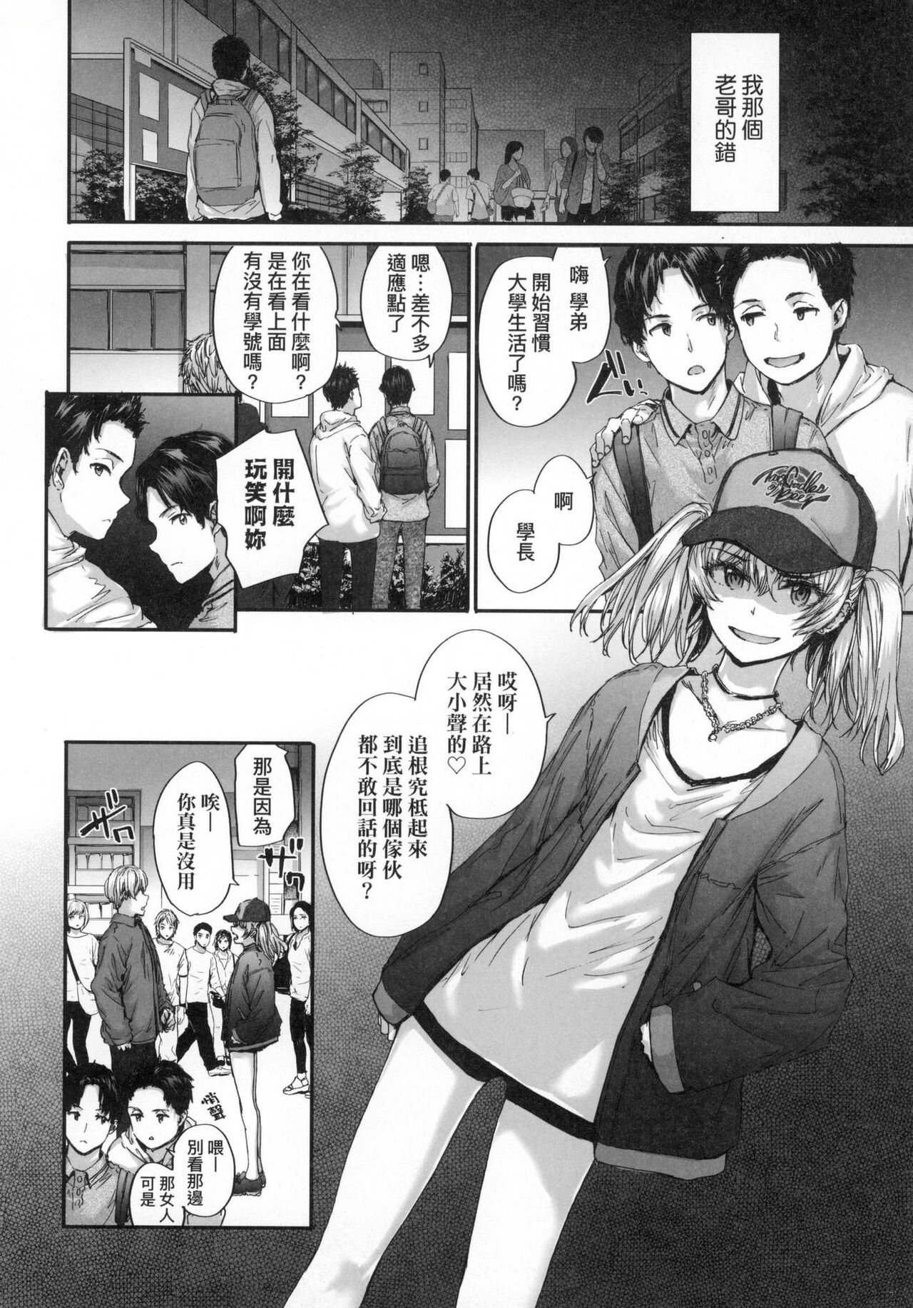 [Sumiya] Osagari Sex Friend - Pass The Sex Friend | 已開發的上門炮友 [Chinese] [Decensored] 图片编号 32