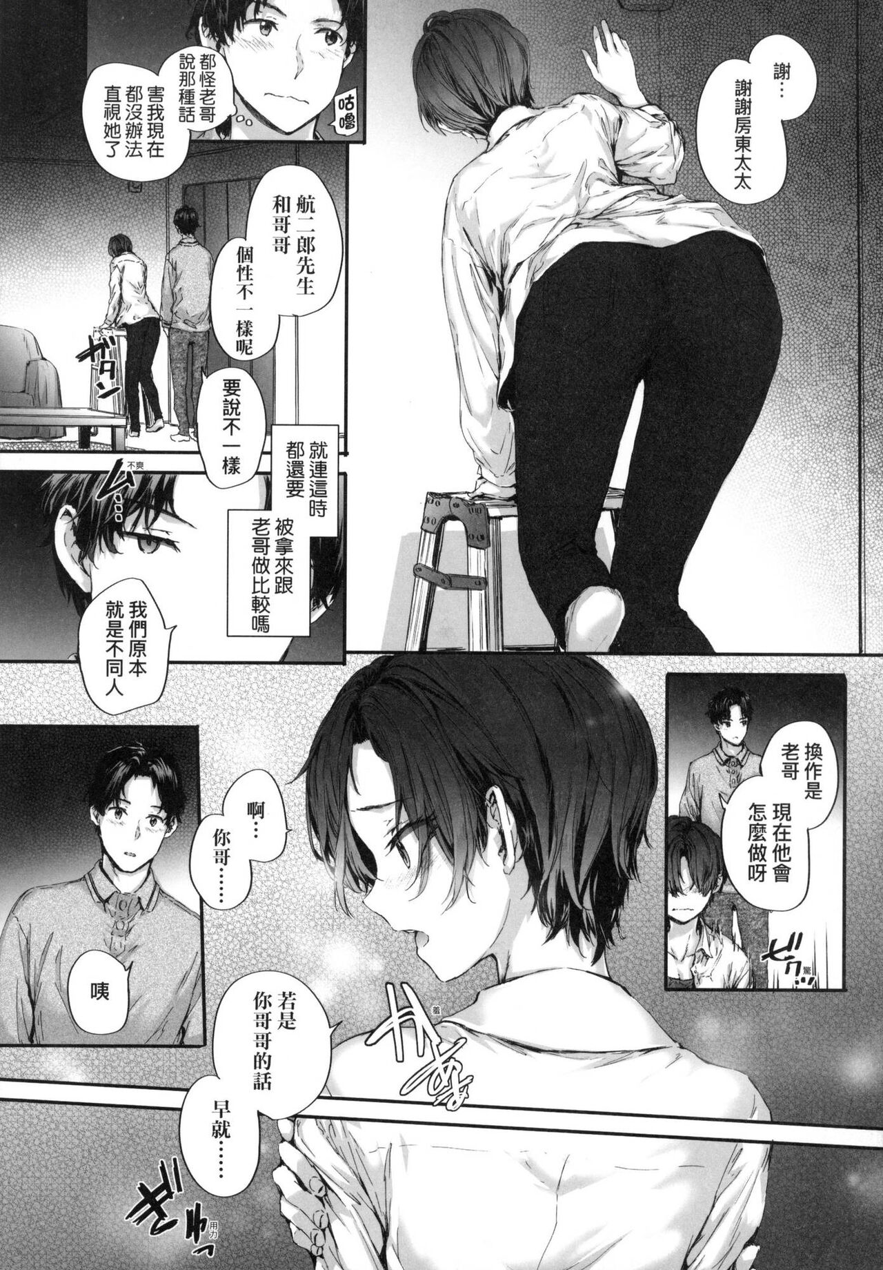 [Sumiya] Osagari Sex Friend - Pass The Sex Friend | 已開發的上門炮友 [Chinese] [Decensored] 图片编号 57