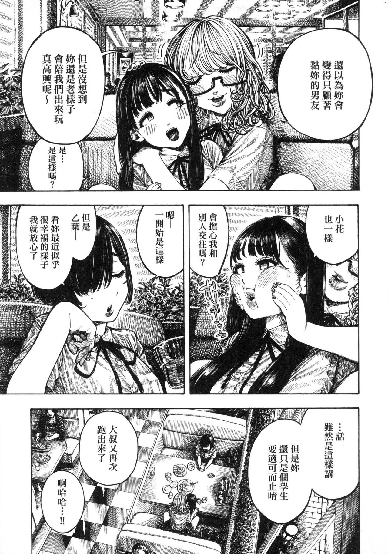 [Hirune] Nettaiya | 熱帶夜 [Chinese] [Decensored] image number 29