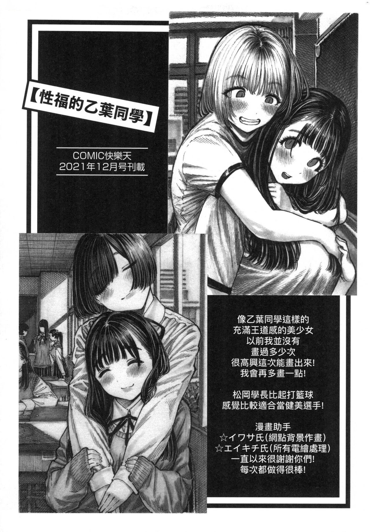 [Hirune] Nettaiya | 熱帶夜 [Chinese] [Decensored] image number 31