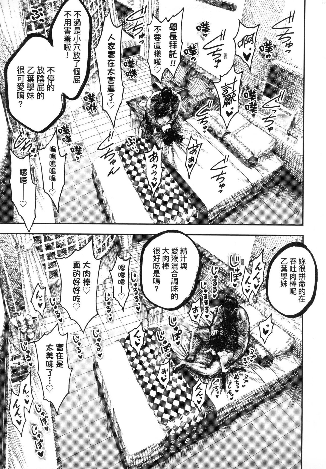 [Hirune] Nettaiya | 熱帶夜 [Chinese] [Decensored] image number 57