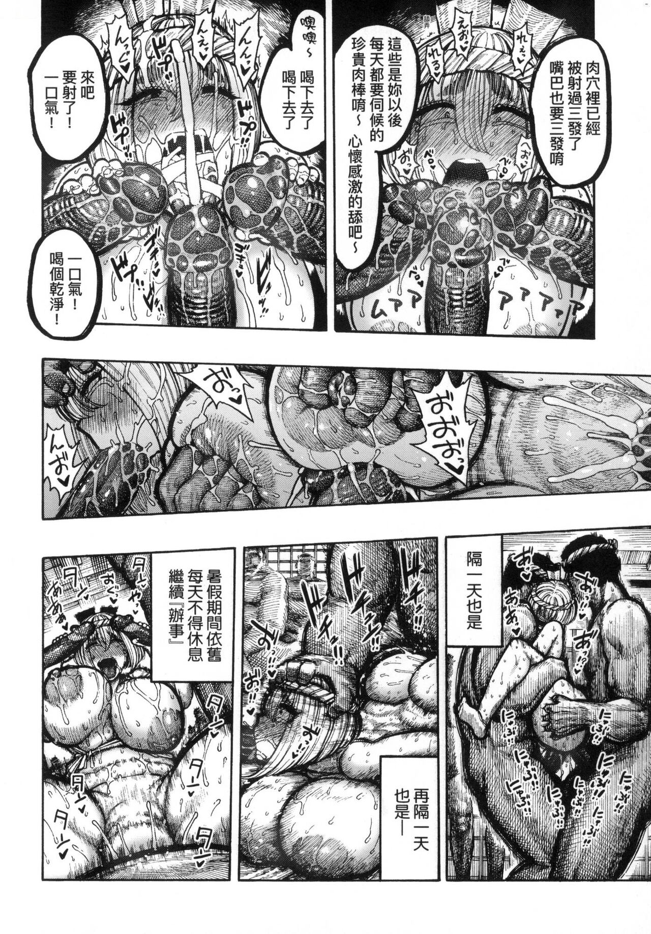 [Hirune] Nettaiya | 熱帶夜 [Chinese] [Decensored] image number 122