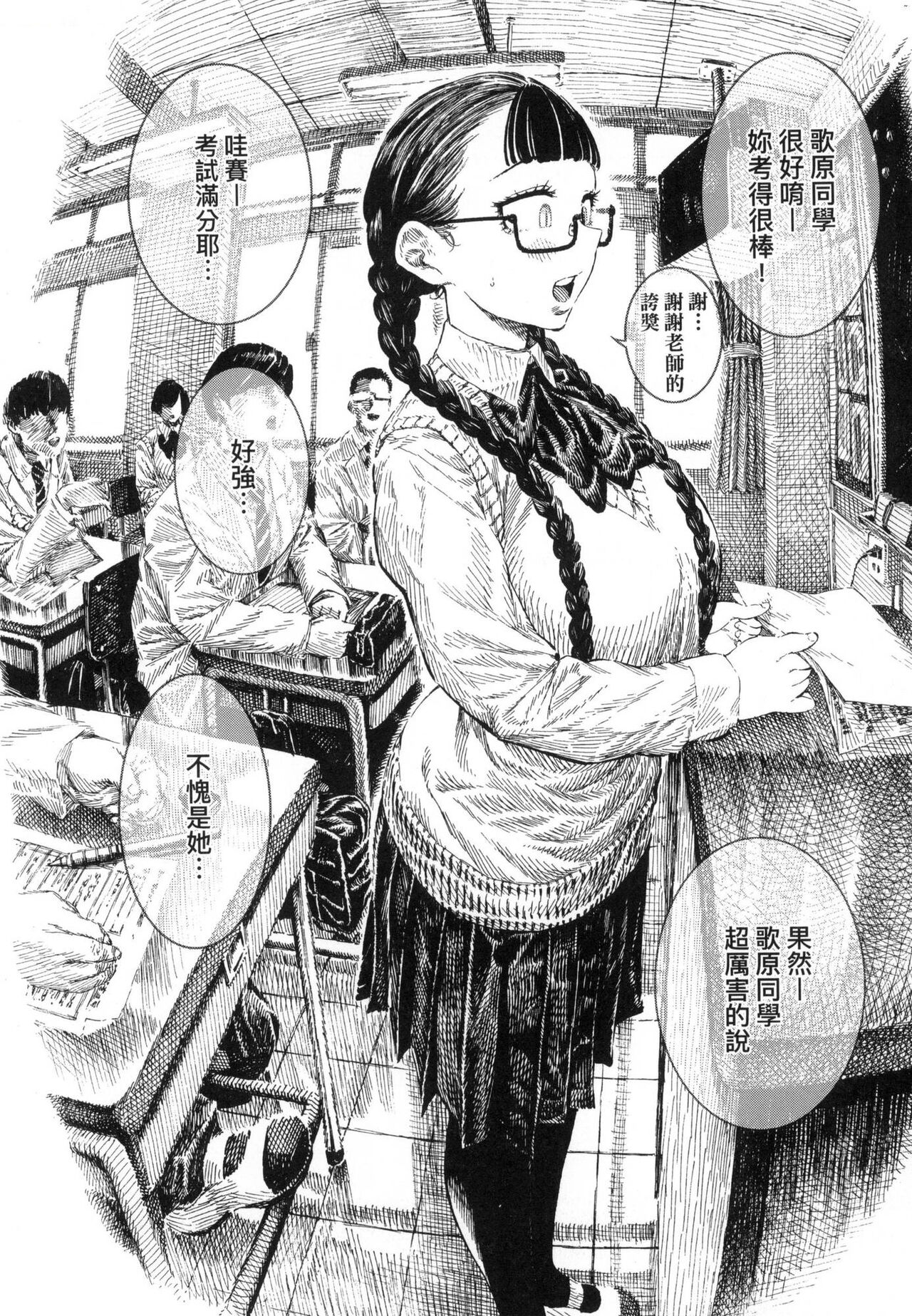 [Hirune] Nettaiya | 熱帶夜 [Chinese] [Decensored] image number 130