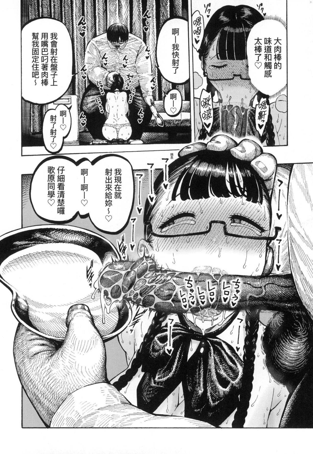 [Hirune] Nettaiya | 熱帶夜 [Chinese] [Decensored] image number 146