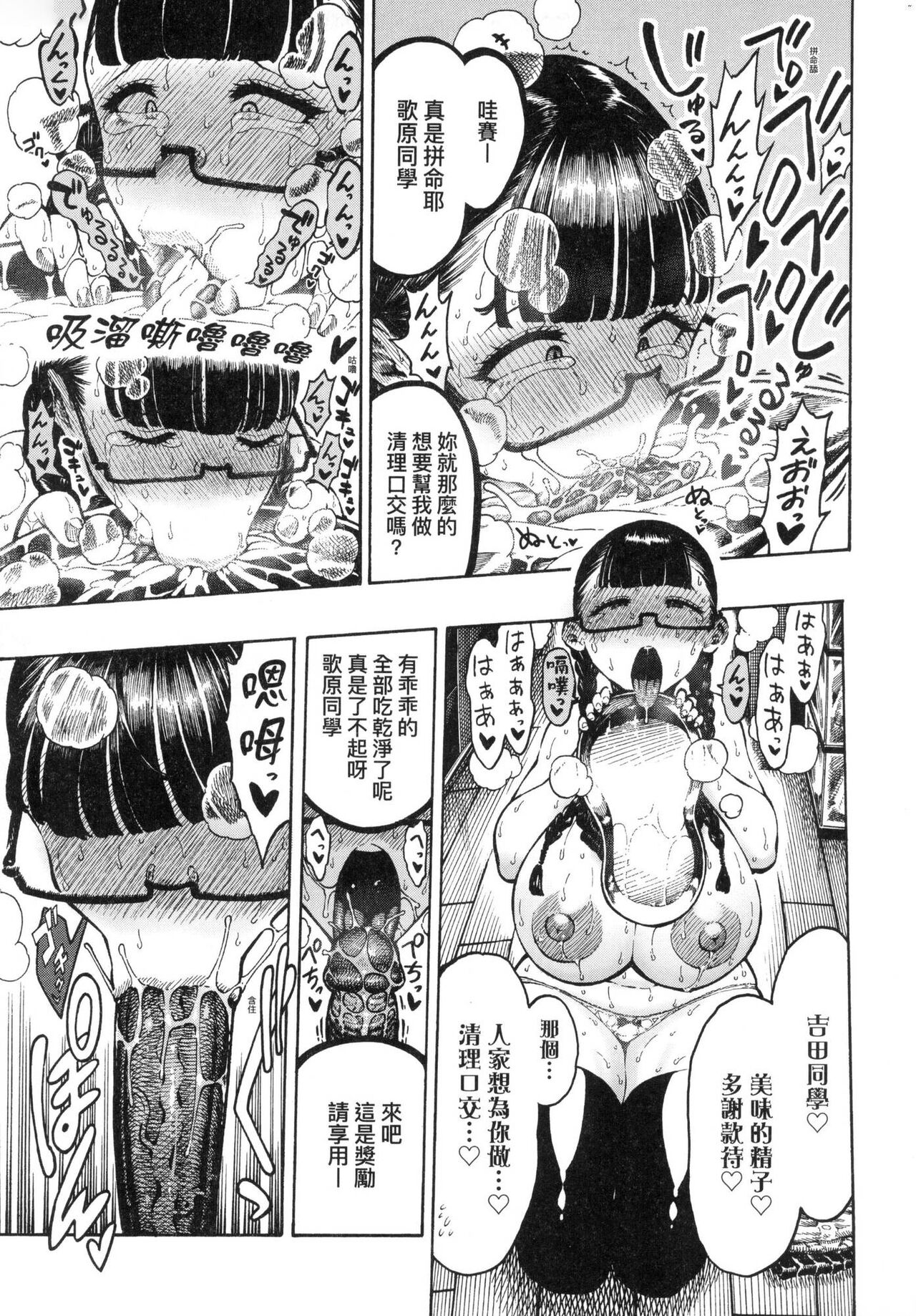 [Hirune] Nettaiya | 熱帶夜 [Chinese] [Decensored] image number 149