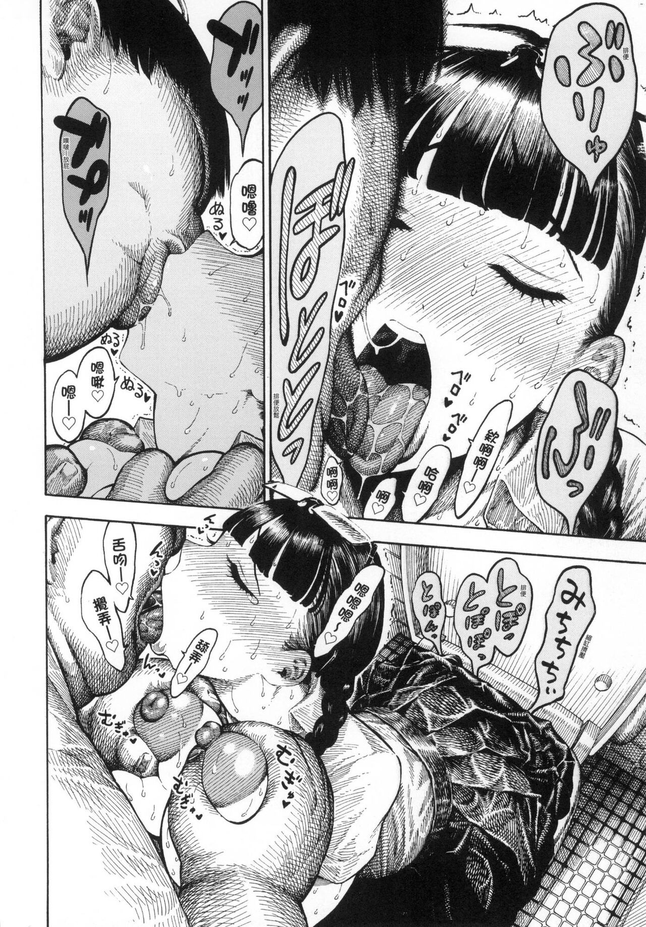 [Hirune] Nettaiya | 熱帶夜 [Chinese] [Decensored] image number 154