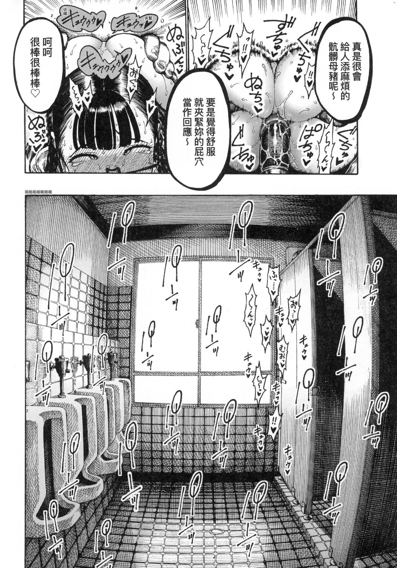 [Hirune] Nettaiya | 熱帶夜 [Chinese] [Decensored] image number 160