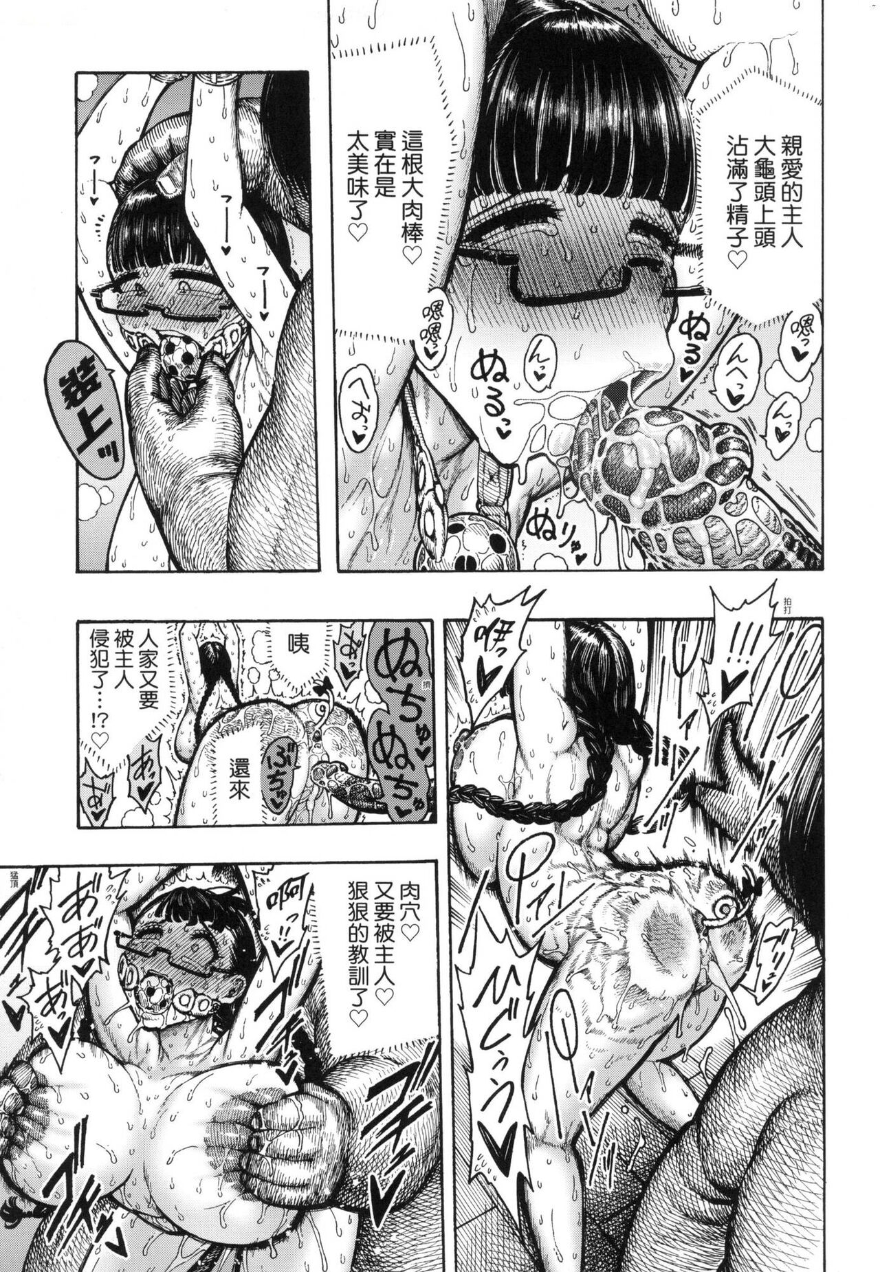 [Hirune] Nettaiya | 熱帶夜 [Chinese] [Decensored] image number 175