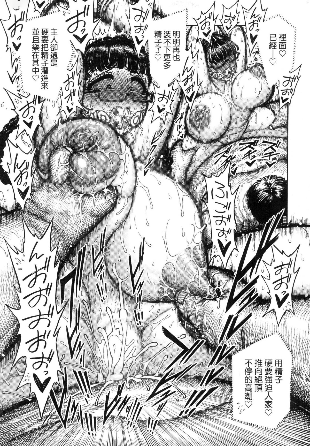 [Hirune] Nettaiya | 熱帶夜 [Chinese] [Decensored] image number 177