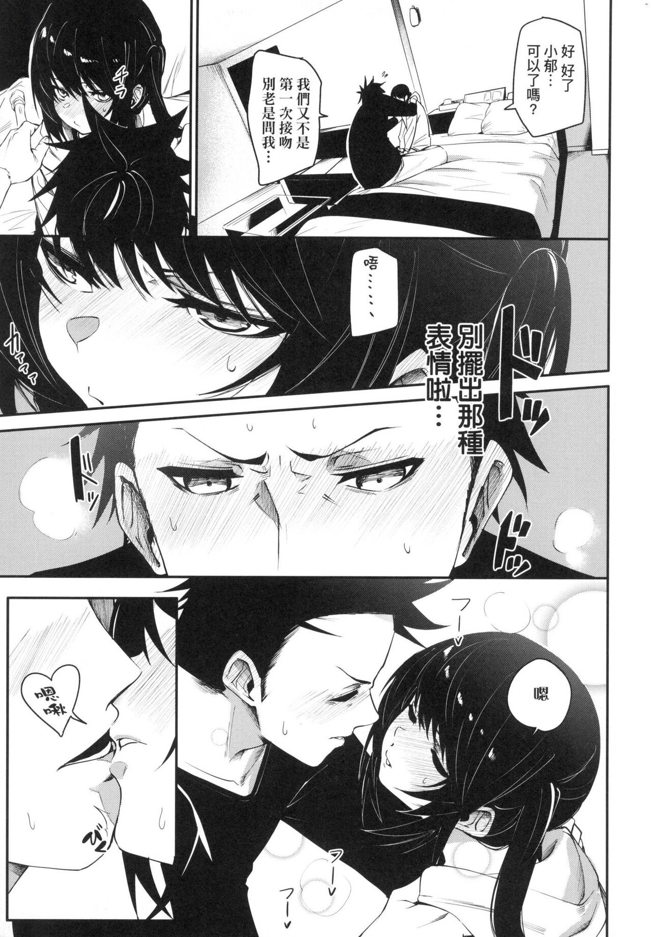 [fu-ta] Wet Dream - Splash Girl in Your Wet Dream...... | 思春少女夜有所夢 [Chinese] [Decensored] image number 39