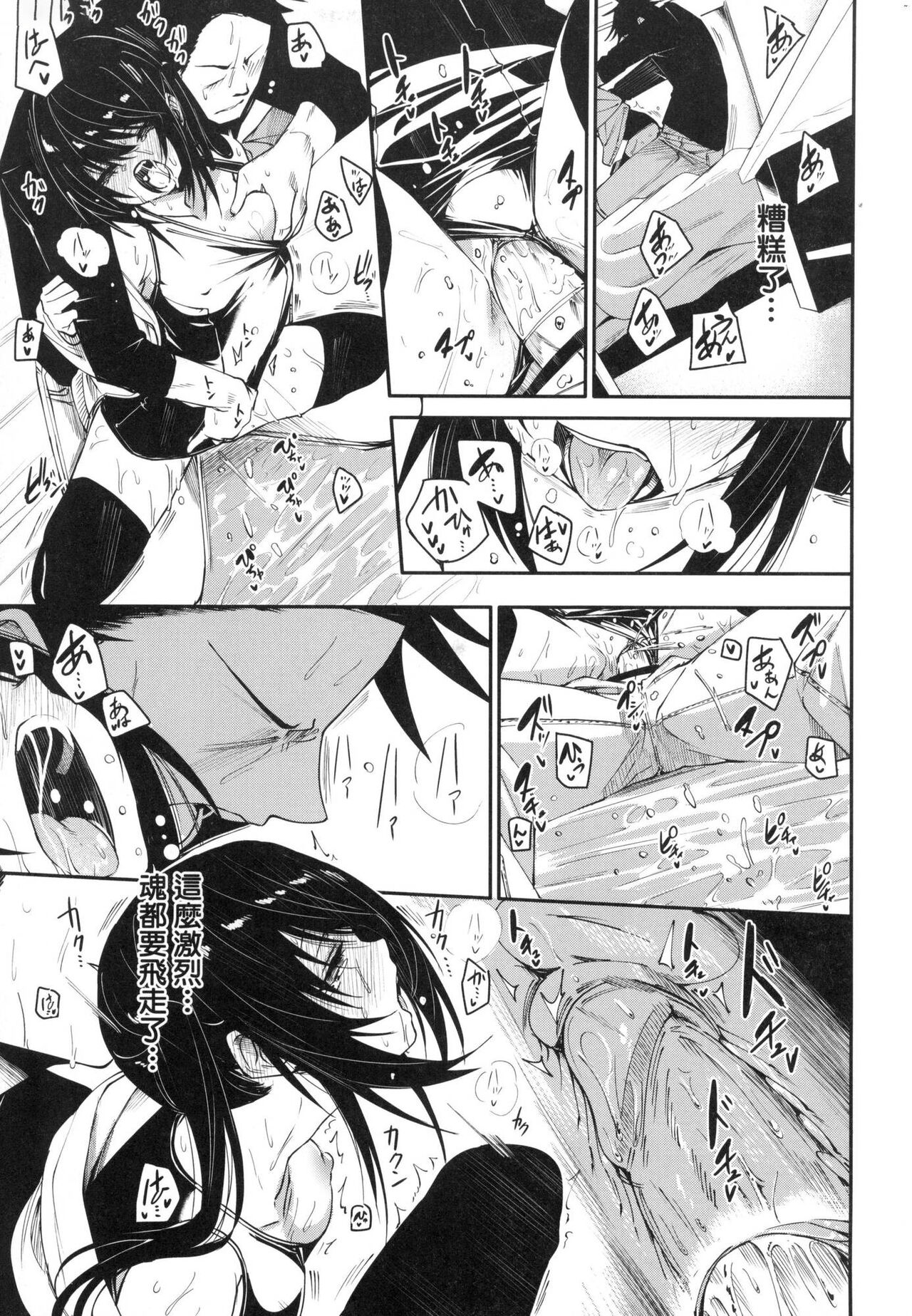 [fu-ta] Wet Dream - Splash Girl in Your Wet Dream...... | 思春少女夜有所夢 [Chinese] [Decensored] image number 53