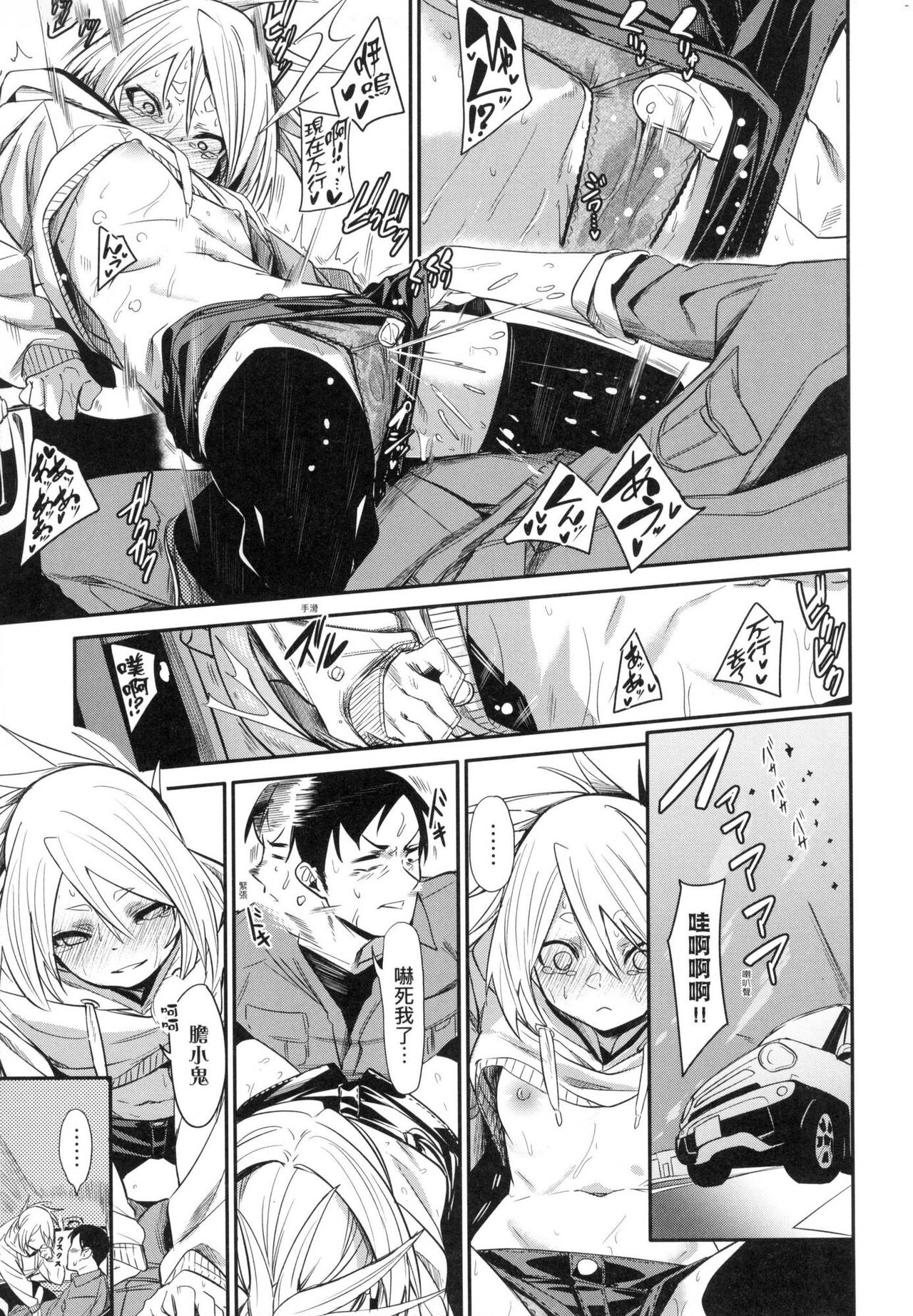 [fu-ta] Wet Dream - Splash Girl in Your Wet Dream...... | 思春少女夜有所夢 [Chinese] [Decensored] image number 77