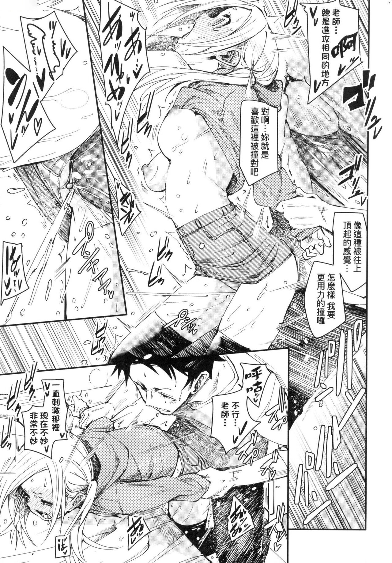 [fu-ta] Wet Dream - Splash Girl in Your Wet Dream...... | 思春少女夜有所夢 [Chinese] [Decensored] image number 105