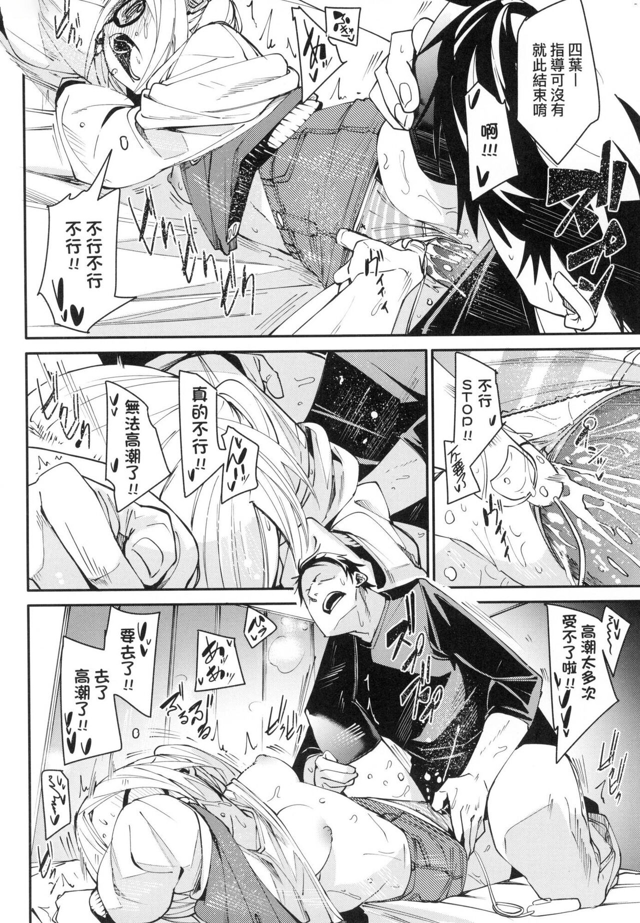 [fu-ta] Wet Dream - Splash Girl in Your Wet Dream...... | 思春少女夜有所夢 [Chinese] [Decensored] image number 136