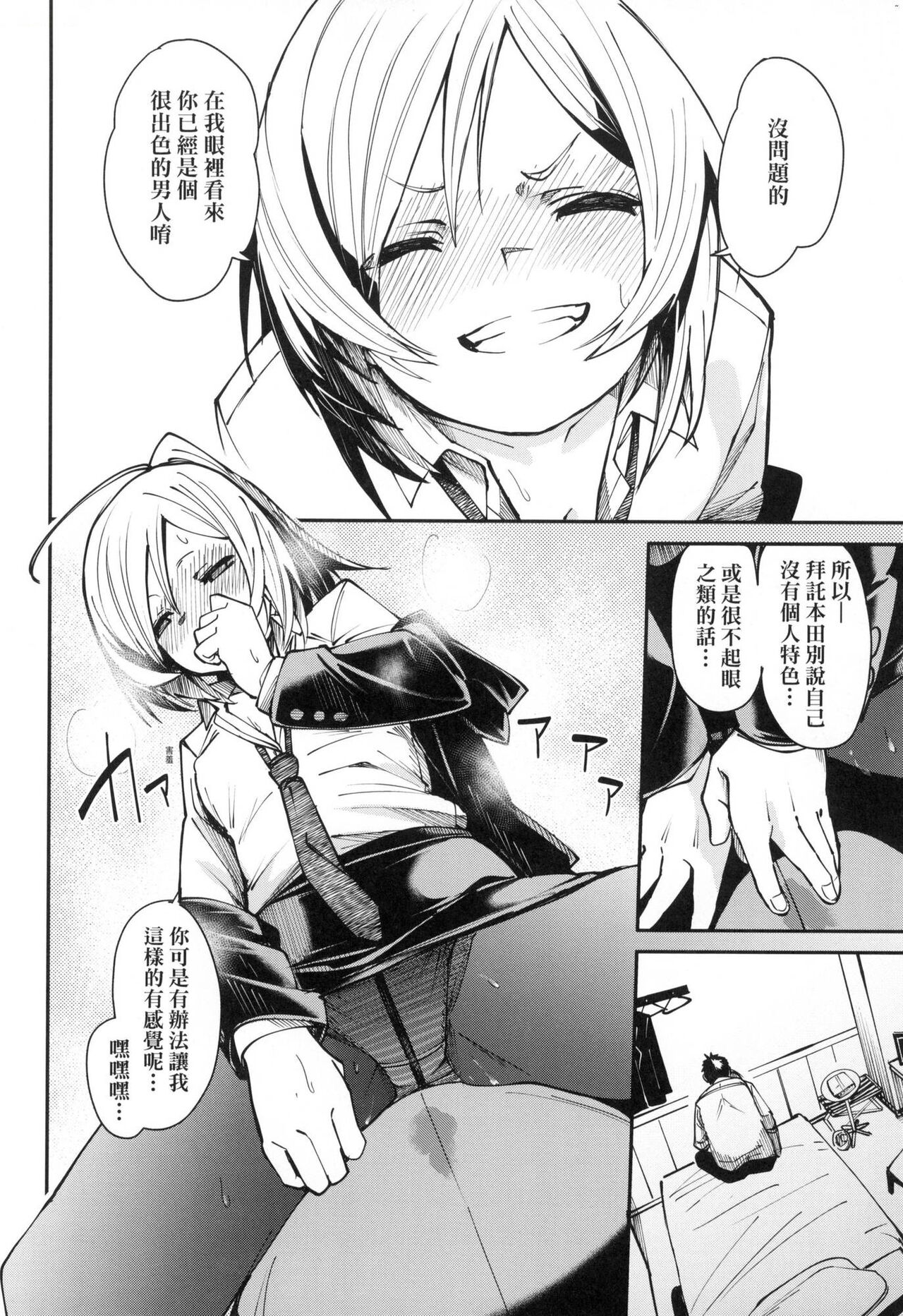 [fu-ta] Wet Dream - Splash Girl in Your Wet Dream...... | 思春少女夜有所夢 [Chinese] [Decensored] image number 150