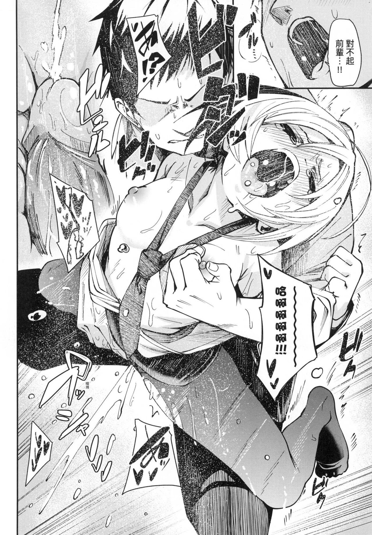 [fu-ta] Wet Dream - Splash Girl in Your Wet Dream...... | 思春少女夜有所夢 [Chinese] [Decensored] image number 162