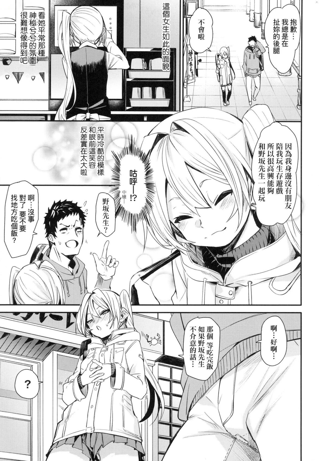 [fu-ta] Wet Dream - Splash Girl in Your Wet Dream...... | 思春少女夜有所夢 [Chinese] [Decensored] image number 167