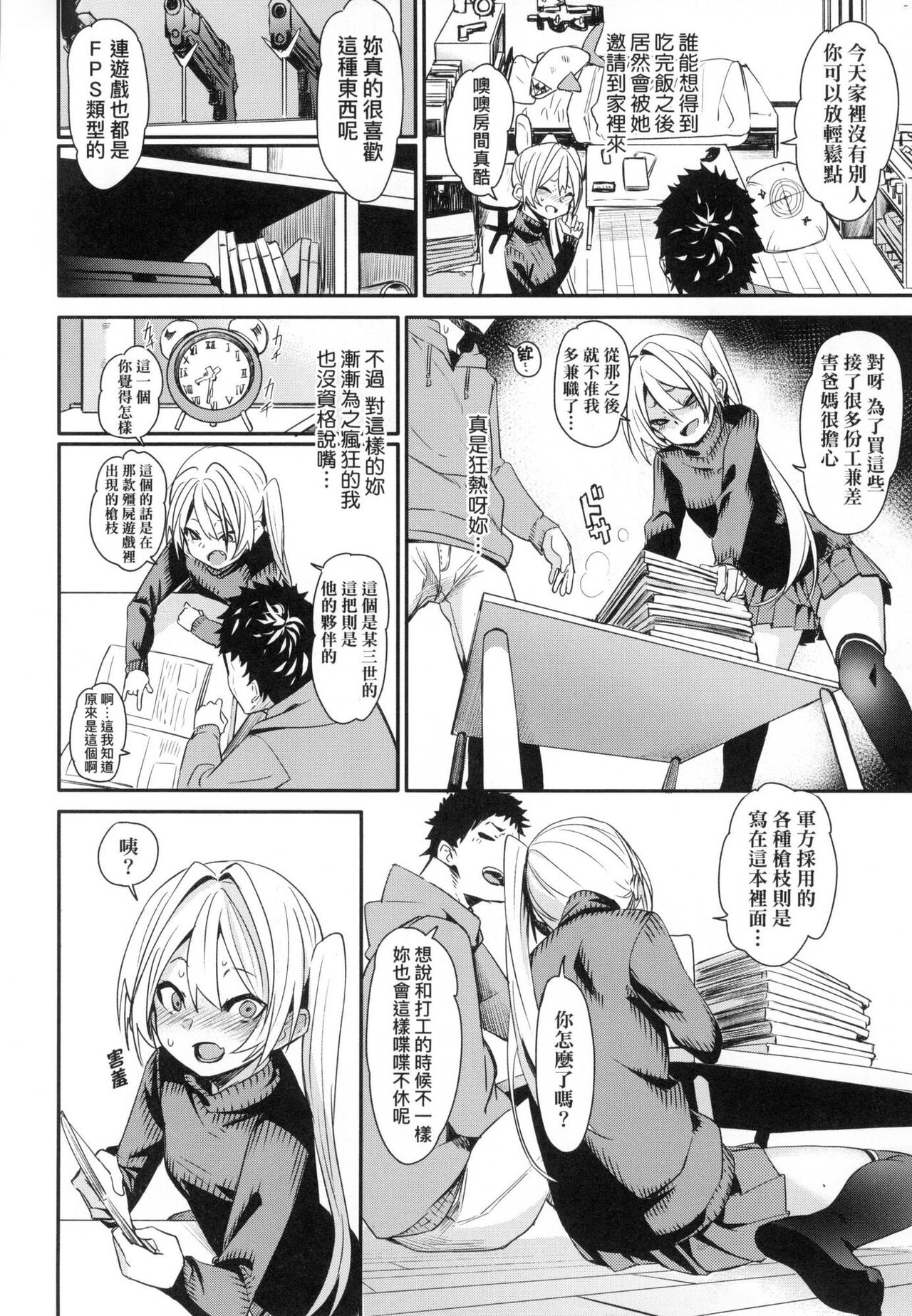 [fu-ta] Wet Dream - Splash Girl in Your Wet Dream...... | 思春少女夜有所夢 [Chinese] [Decensored] image number 168