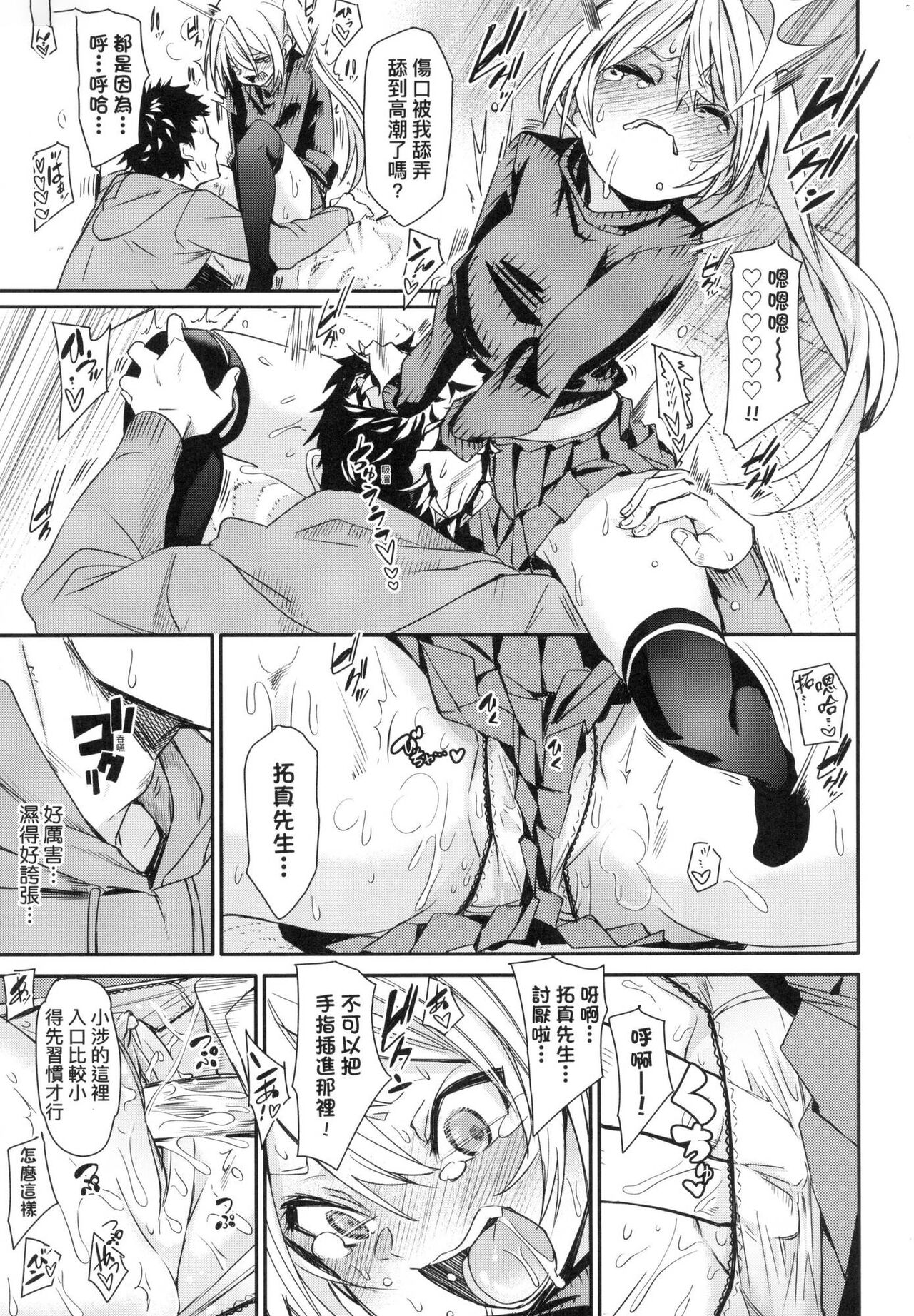 [fu-ta] Wet Dream - Splash Girl in Your Wet Dream...... | 思春少女夜有所夢 [Chinese] [Decensored] image number 173