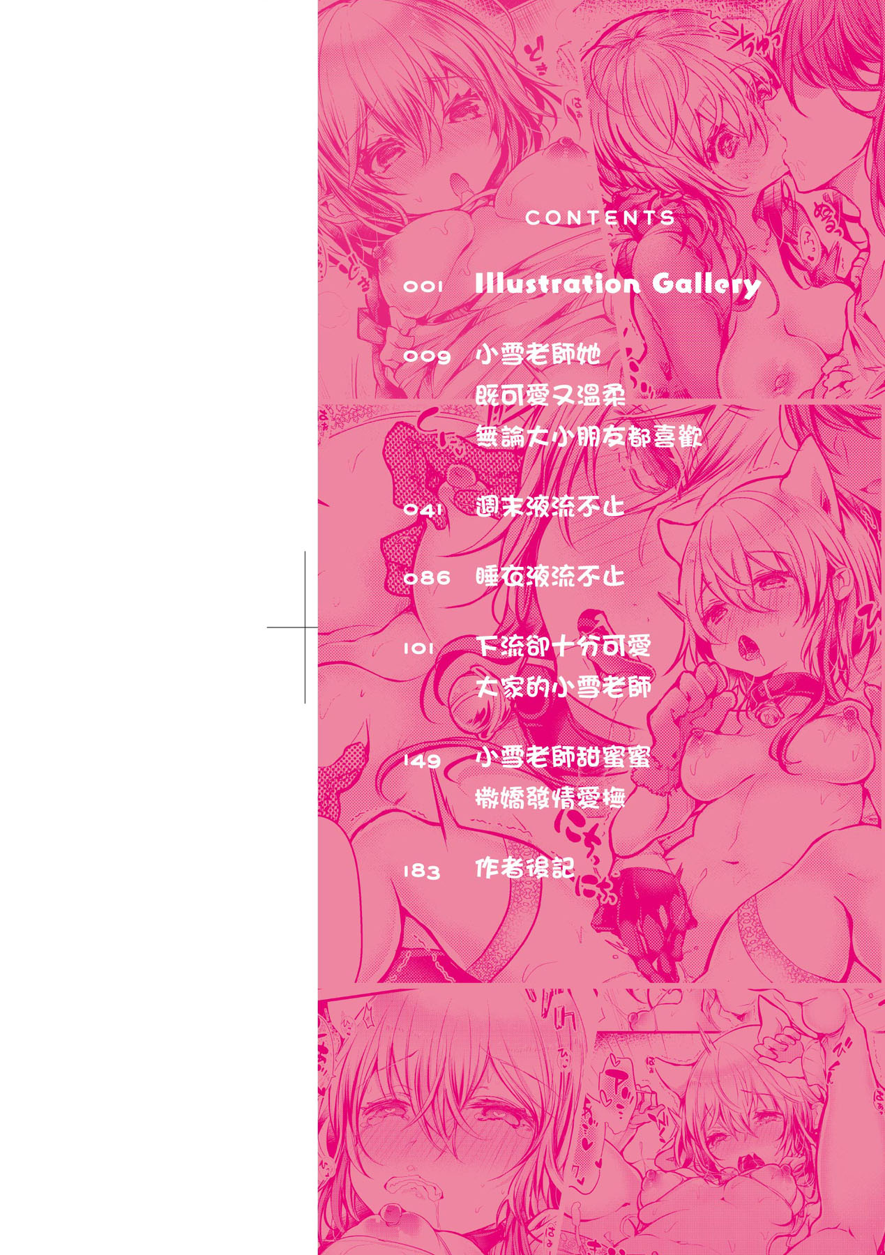 [Doku Denpa] YODARE-ECCHI PIECE | 愛如液流不止新片段！[Chinese] [Decensored] 画像番号 3