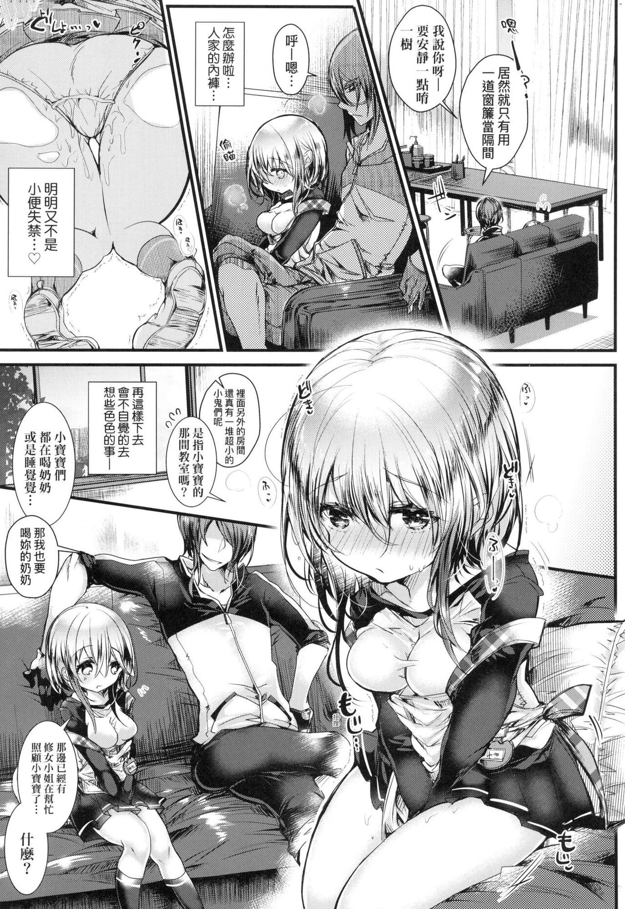 [Doku Denpa] YODARE-ECCHI PIECE | 愛如液流不止新片段！[Chinese] [Decensored] 画像番号 19