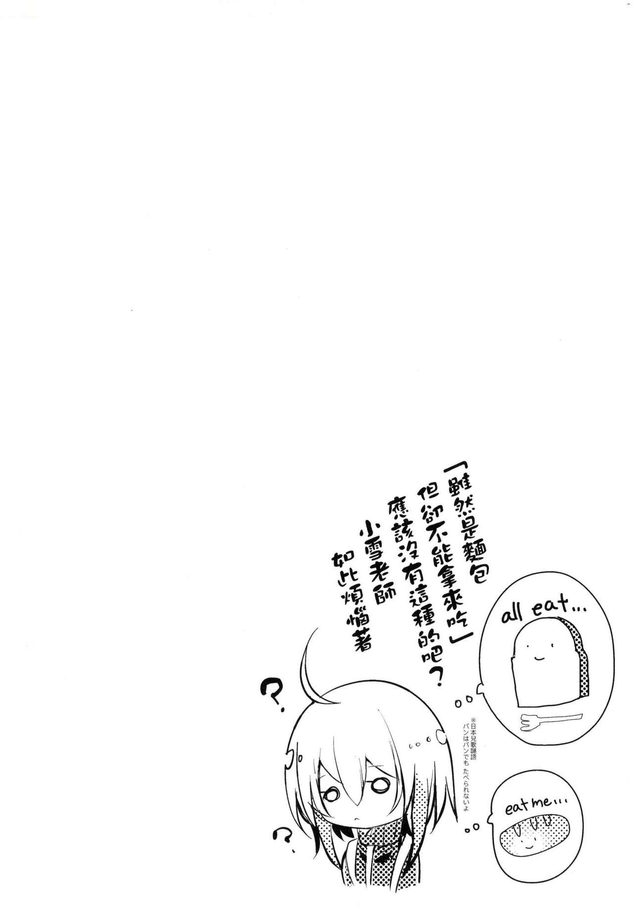 [Doku Denpa] YODARE-ECCHI PIECE | 愛如液流不止新片段！[Chinese] [Decensored] 画像番号 44