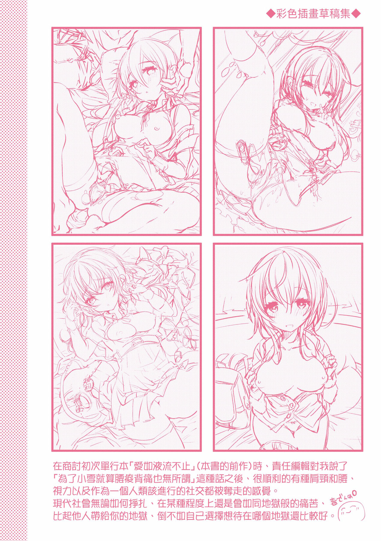 [Doku Denpa] YODARE-ECCHI PIECE | 愛如液流不止新片段！[Chinese] [Decensored] 画像番号 188