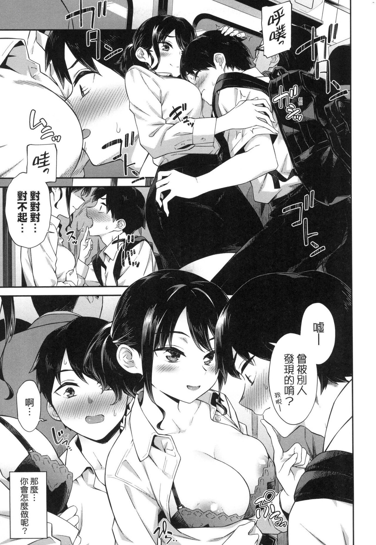 [Soramame-san] Go Kainin - Pregnancy | 賀懷孕 [Chinese] [Decensored] image number 9