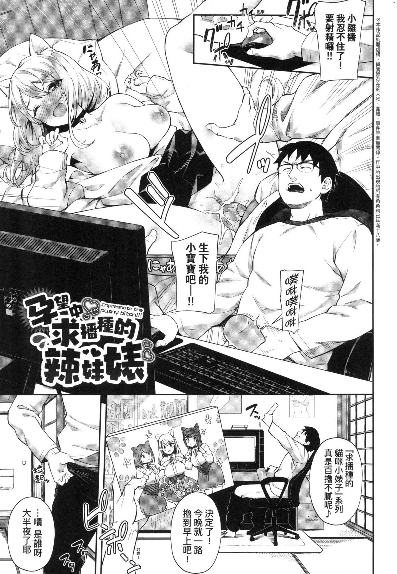 [Soramame-san] Go Kainin - Pregnancy | 賀懷孕 [Chinese] [Decensored] image number 25