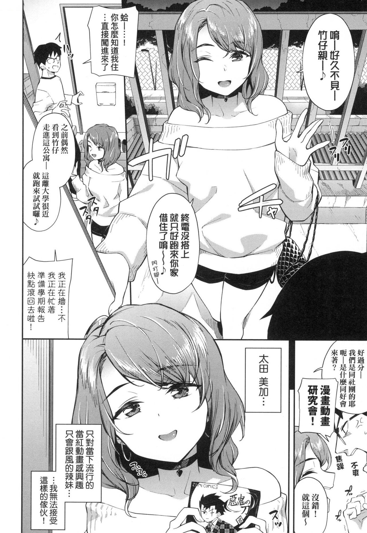 [Soramame-san] Go Kainin - Pregnancy | 賀懷孕 [Chinese] [Decensored] image number 26