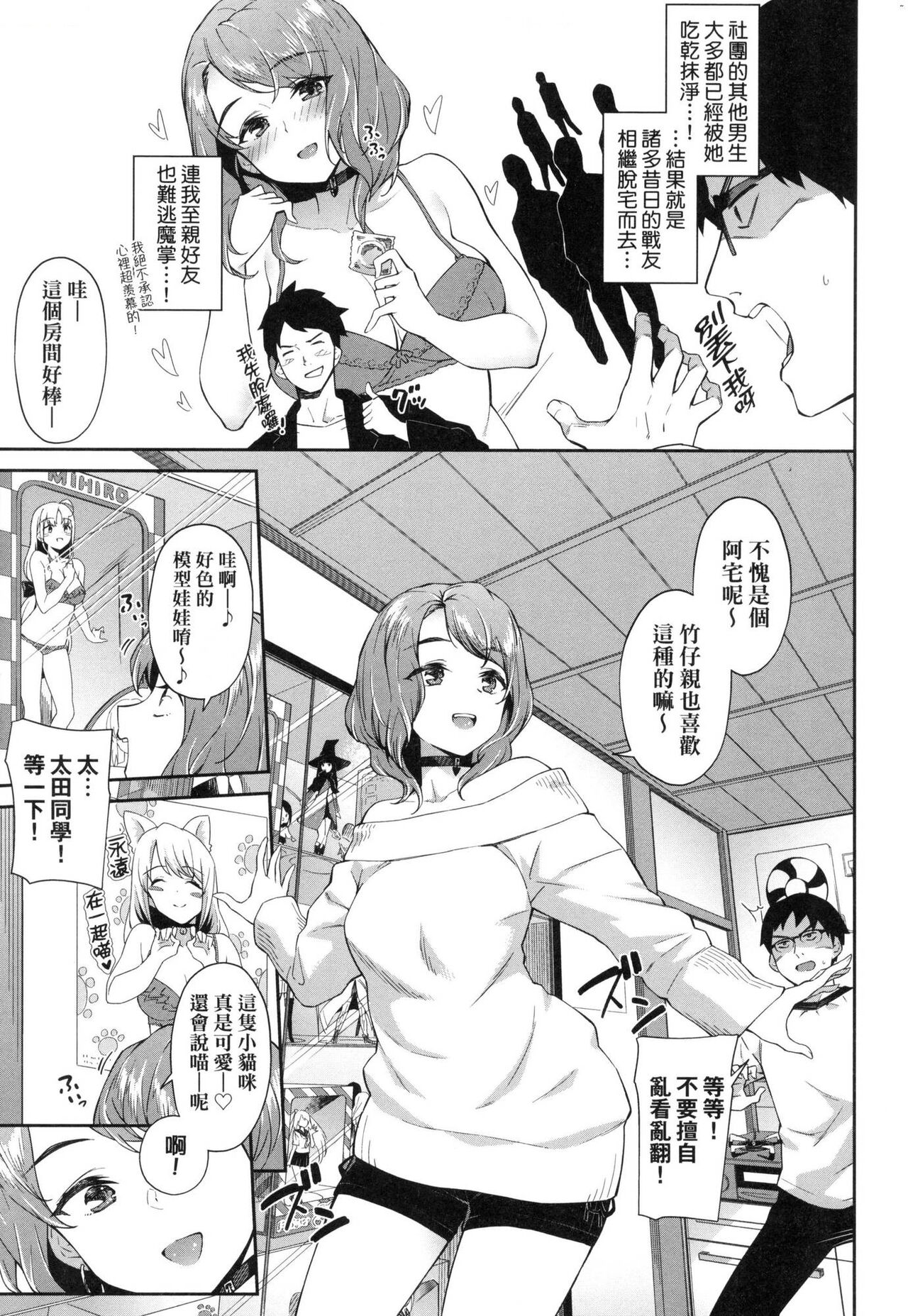[Soramame-san] Go Kainin - Pregnancy | 賀懷孕 [Chinese] [Decensored] image number 27