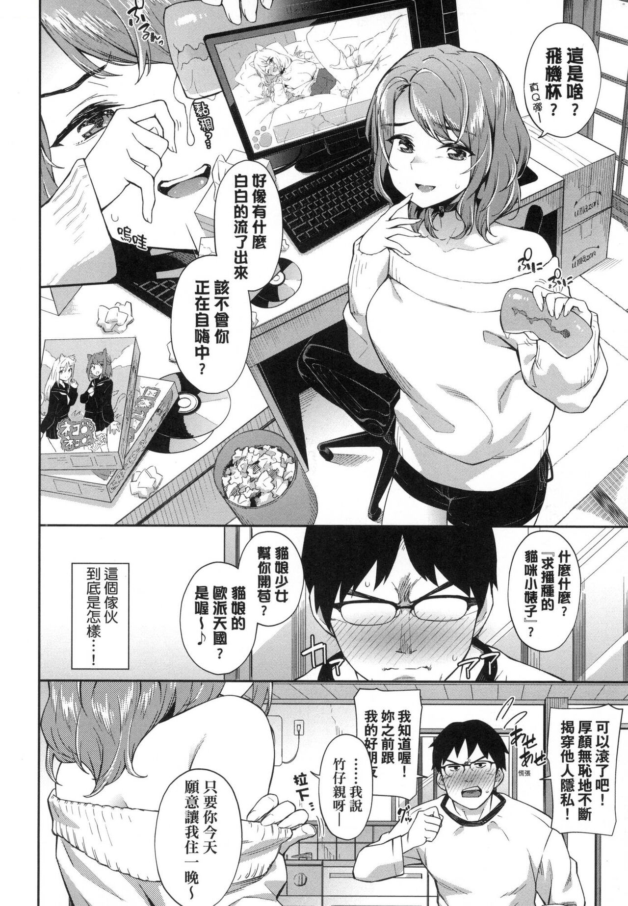 [Soramame-san] Go Kainin - Pregnancy | 賀懷孕 [Chinese] [Decensored] image number 28