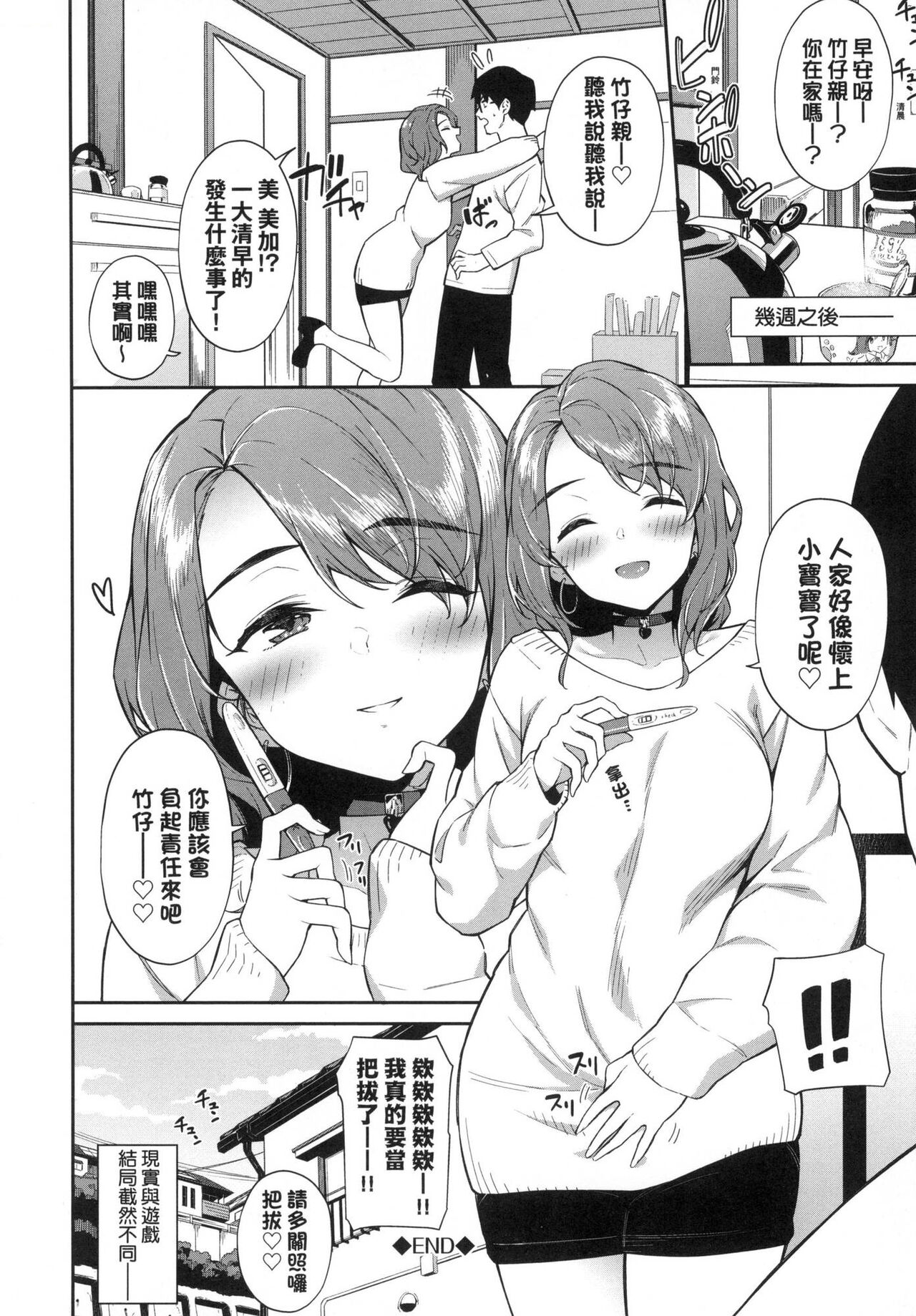 [Soramame-san] Go Kainin - Pregnancy | 賀懷孕 [Chinese] [Decensored] image number 46