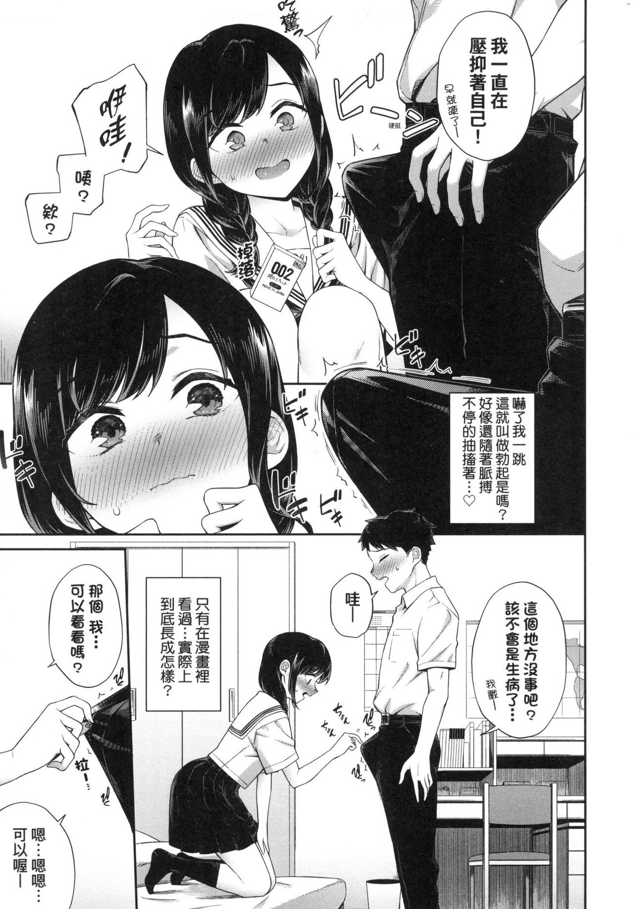 [Soramame-san] Go Kainin - Pregnancy | 賀懷孕 [Chinese] [Decensored] image number 49