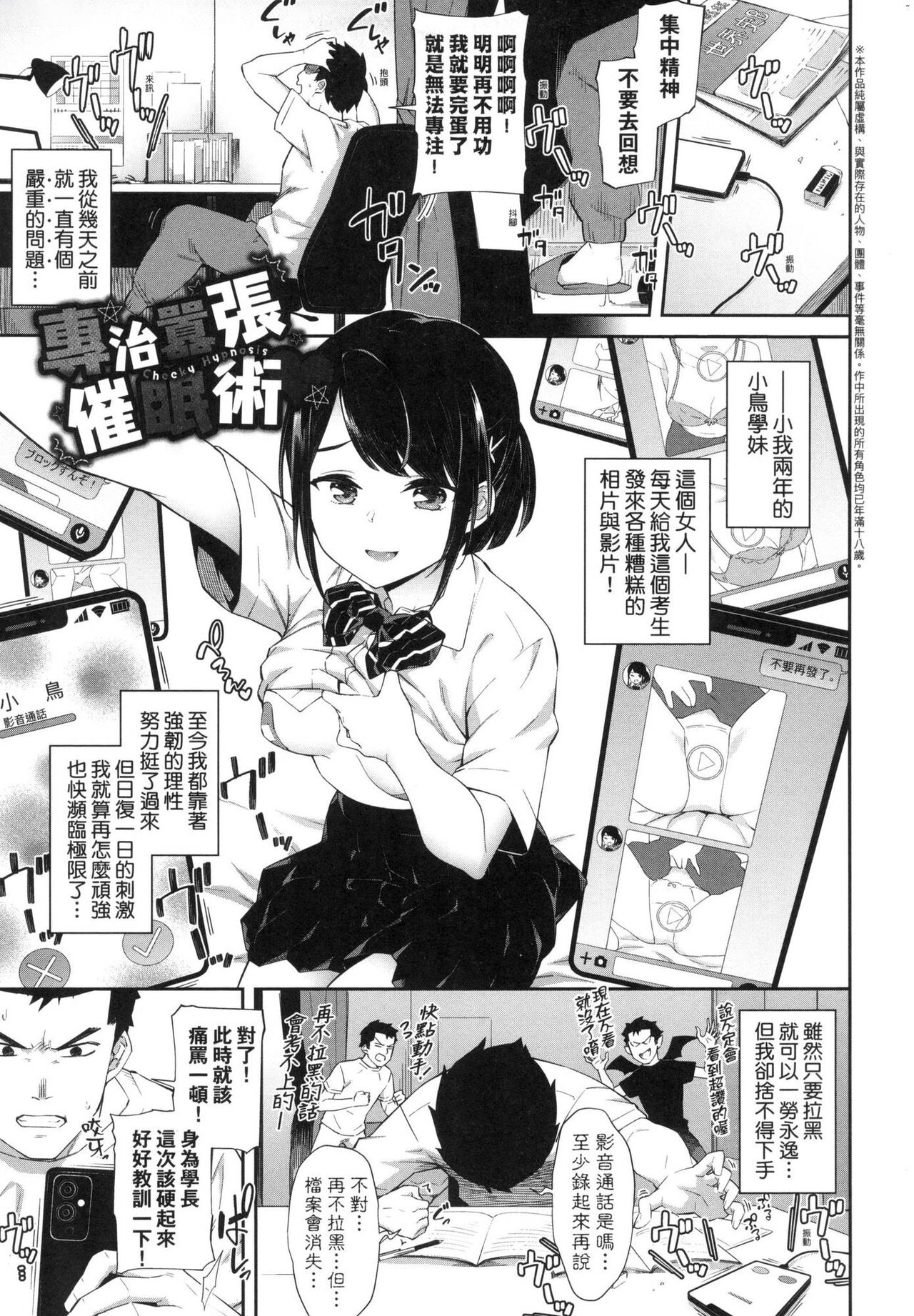 [Soramame-san] Go Kainin - Pregnancy | 賀懷孕 [Chinese] [Decensored] image number 71
