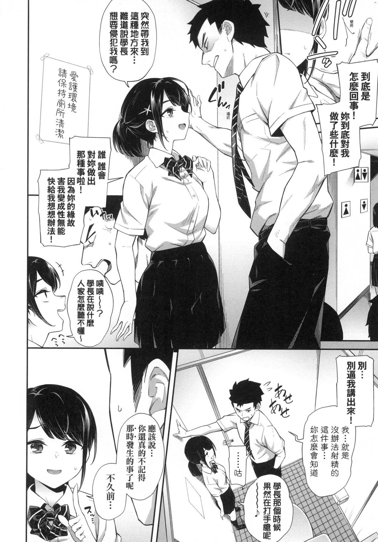 [Soramame-san] Go Kainin - Pregnancy | 賀懷孕 [Chinese] [Decensored] image number 76